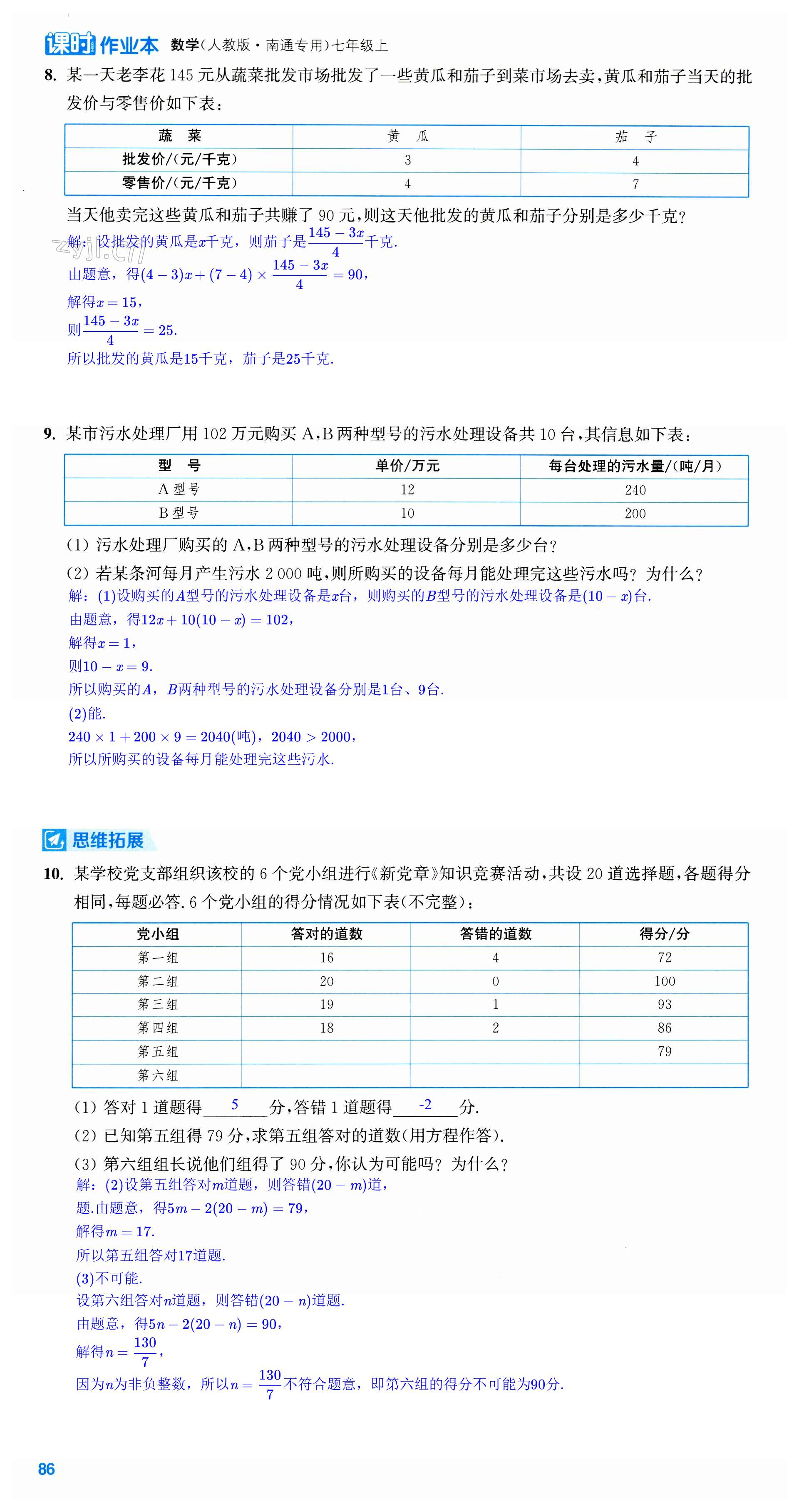 第86页