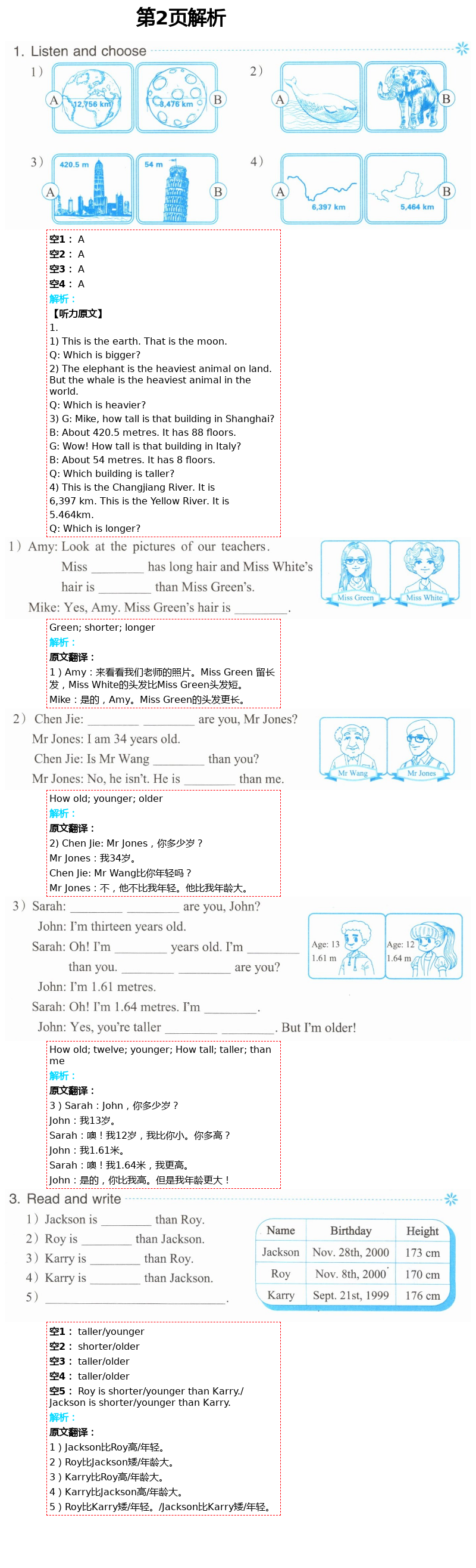 2021年英語作業(yè)本六年級下冊人教版浙江教育出版社 第2頁