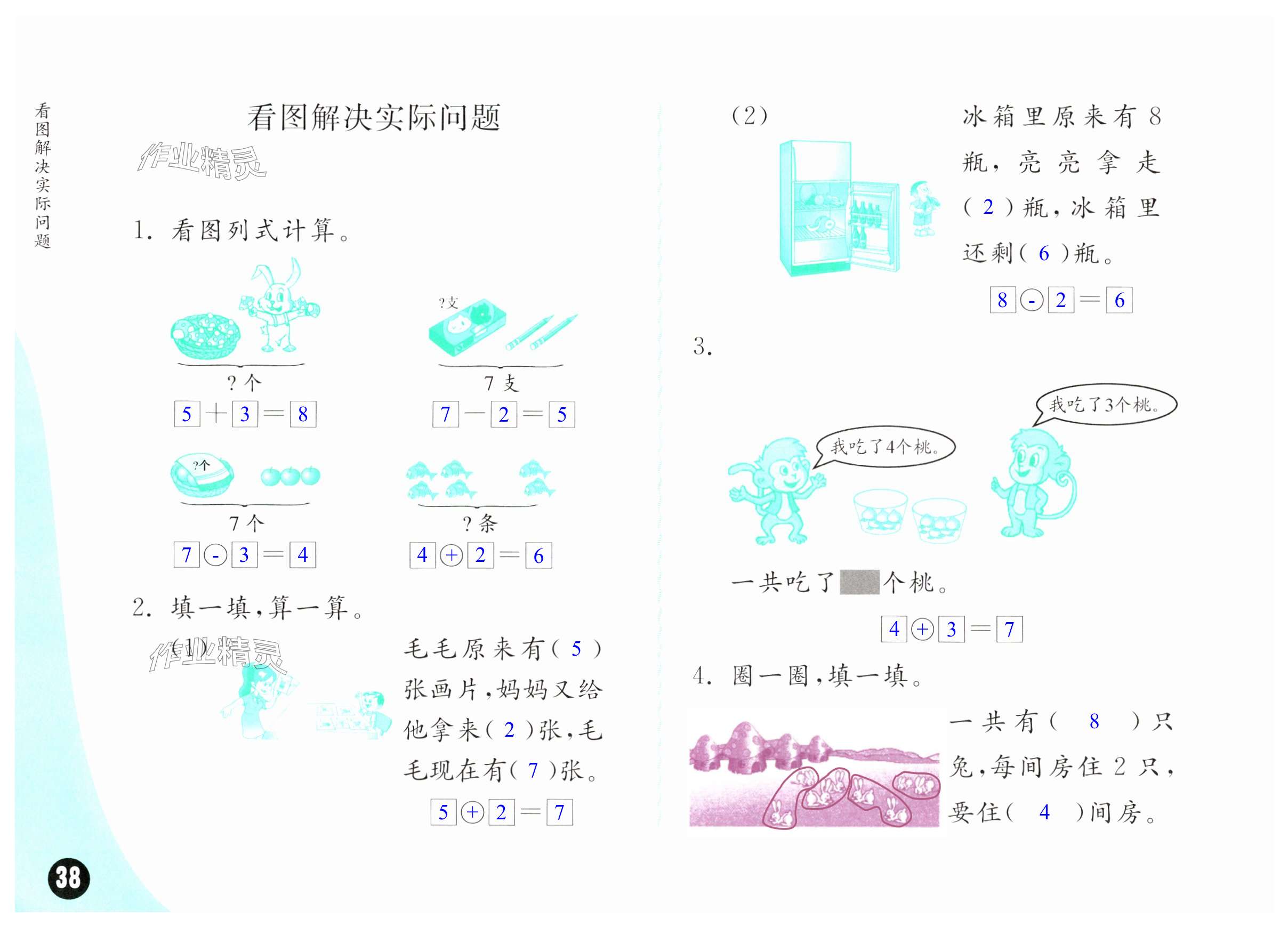 第38页