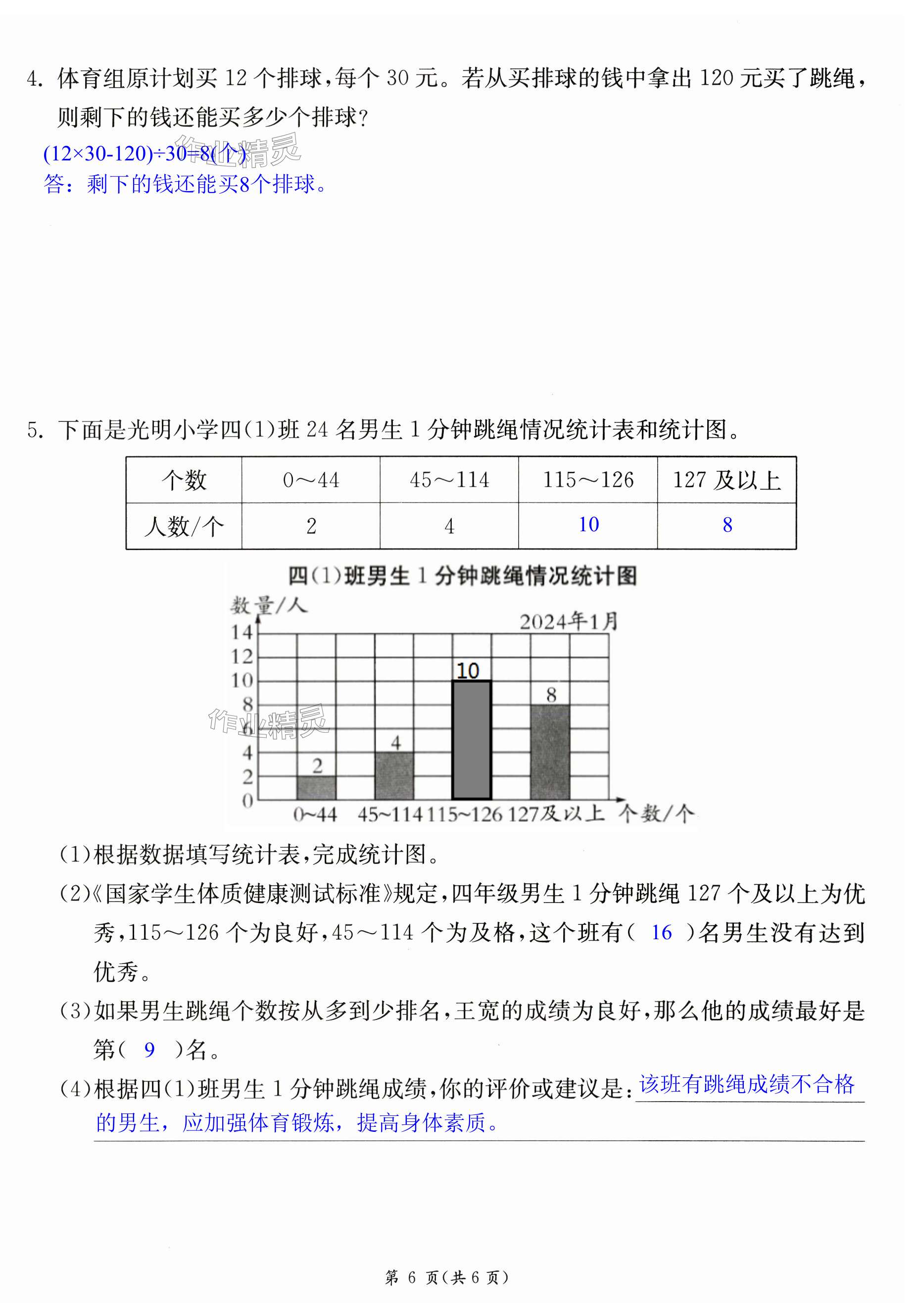 第30頁