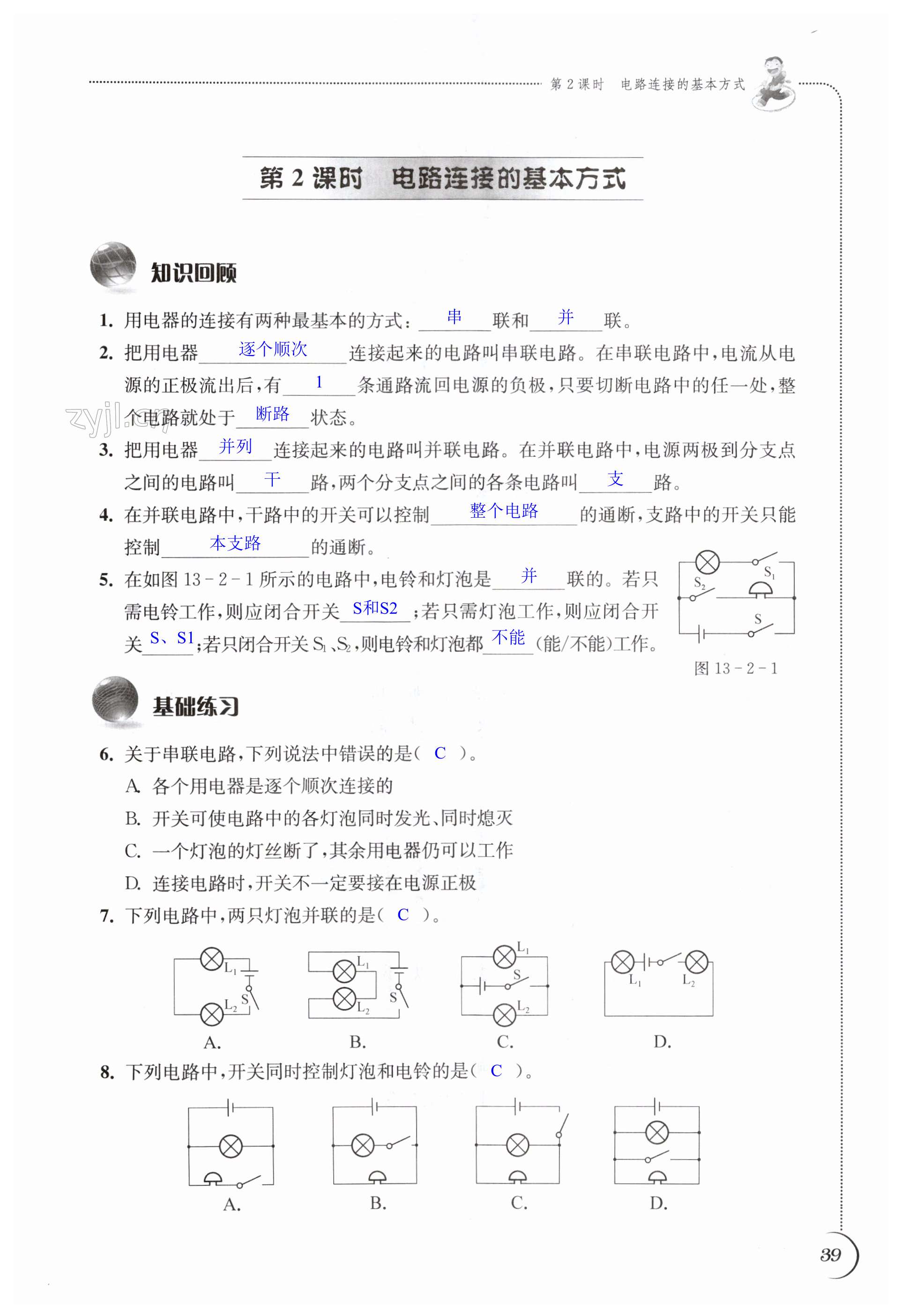 第39页