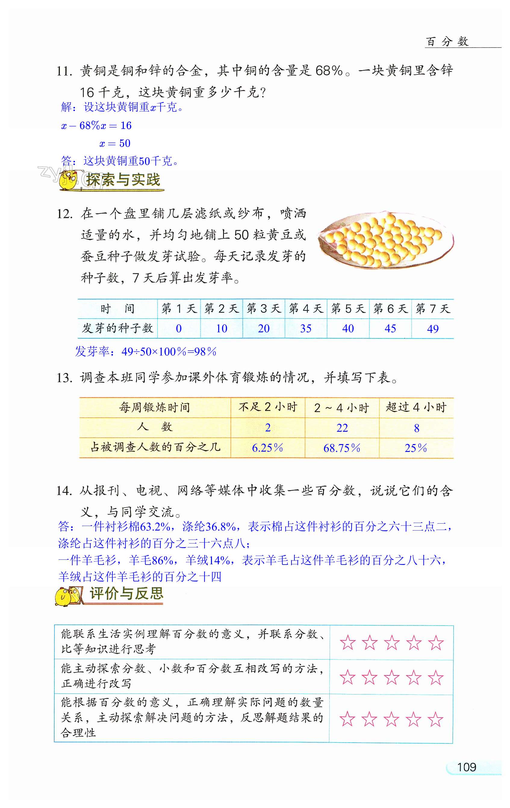 第109頁(yè)