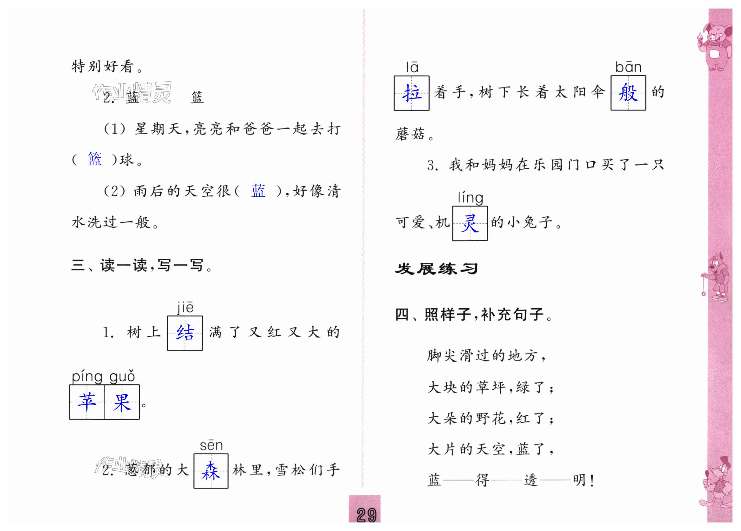 第29頁