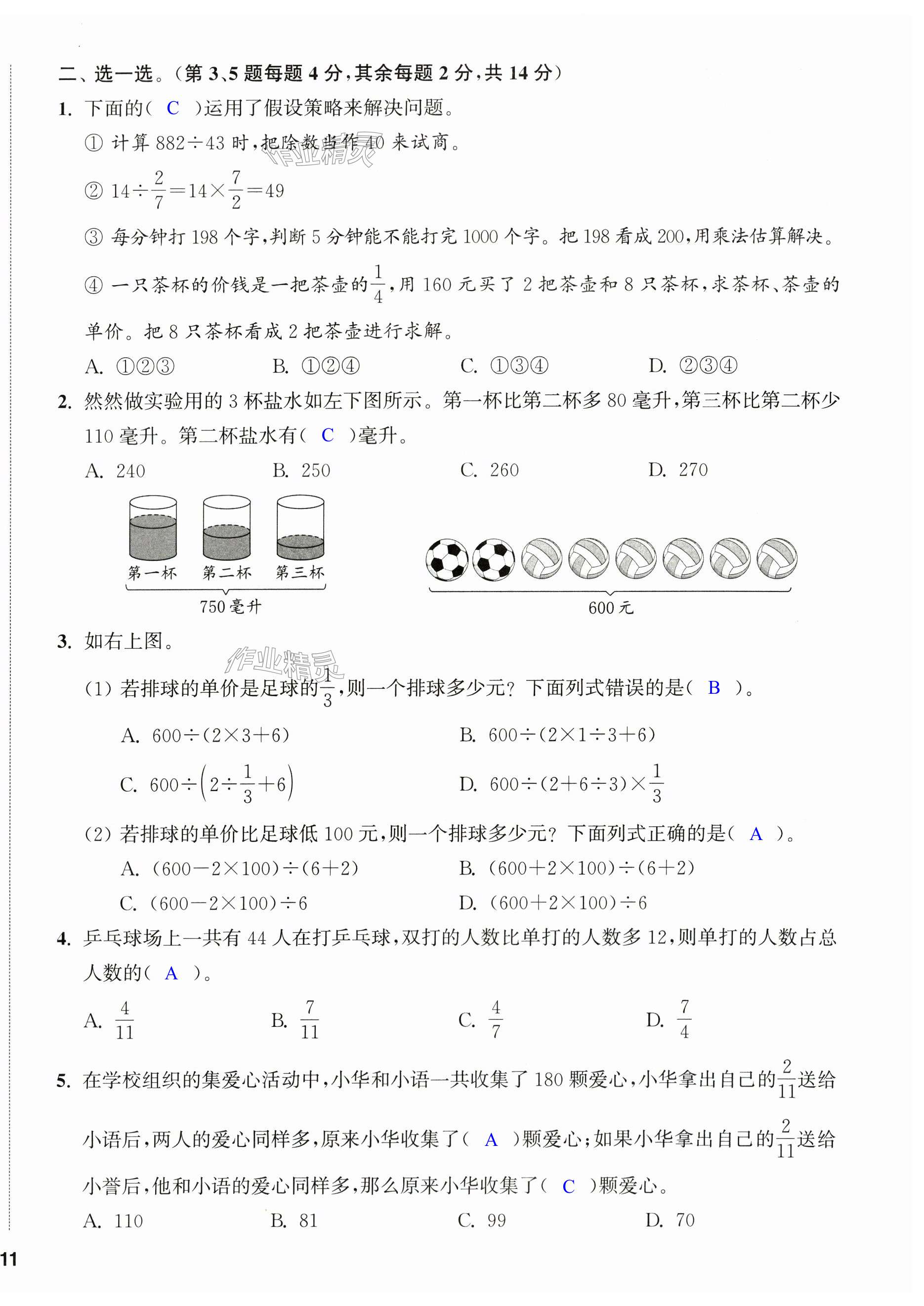 第22頁