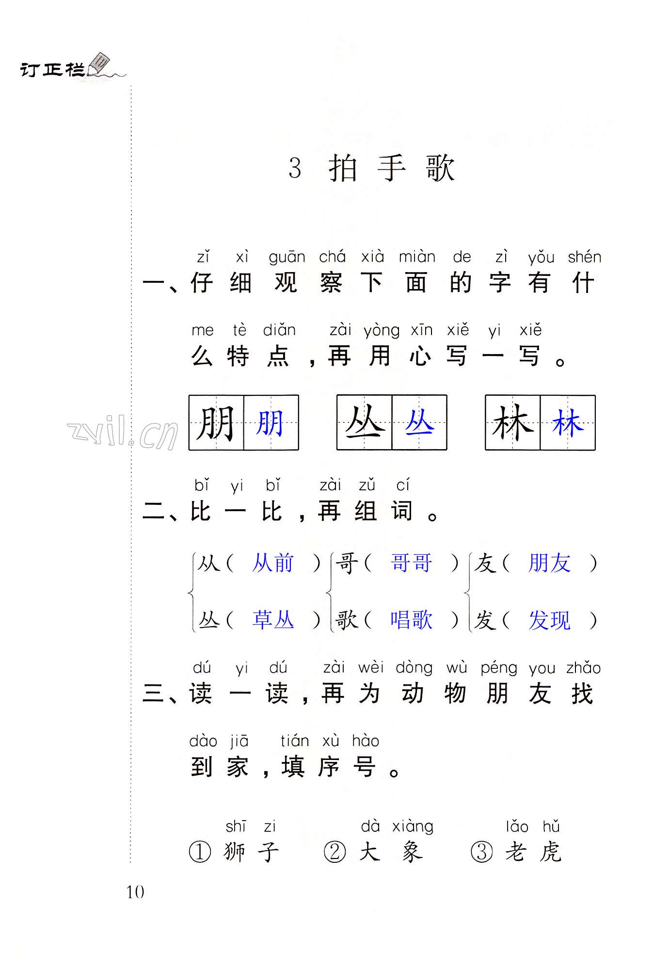 第10頁