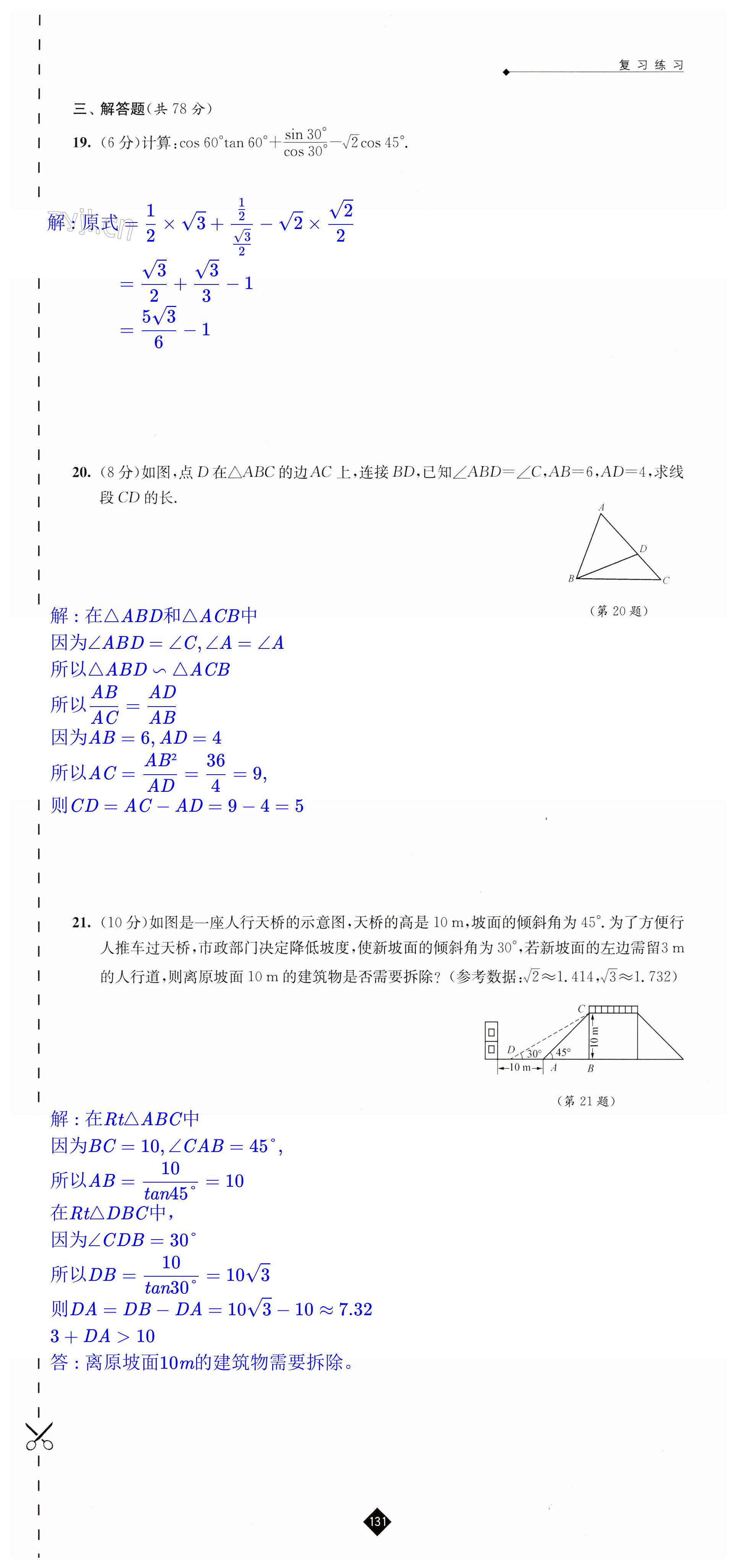 第131页