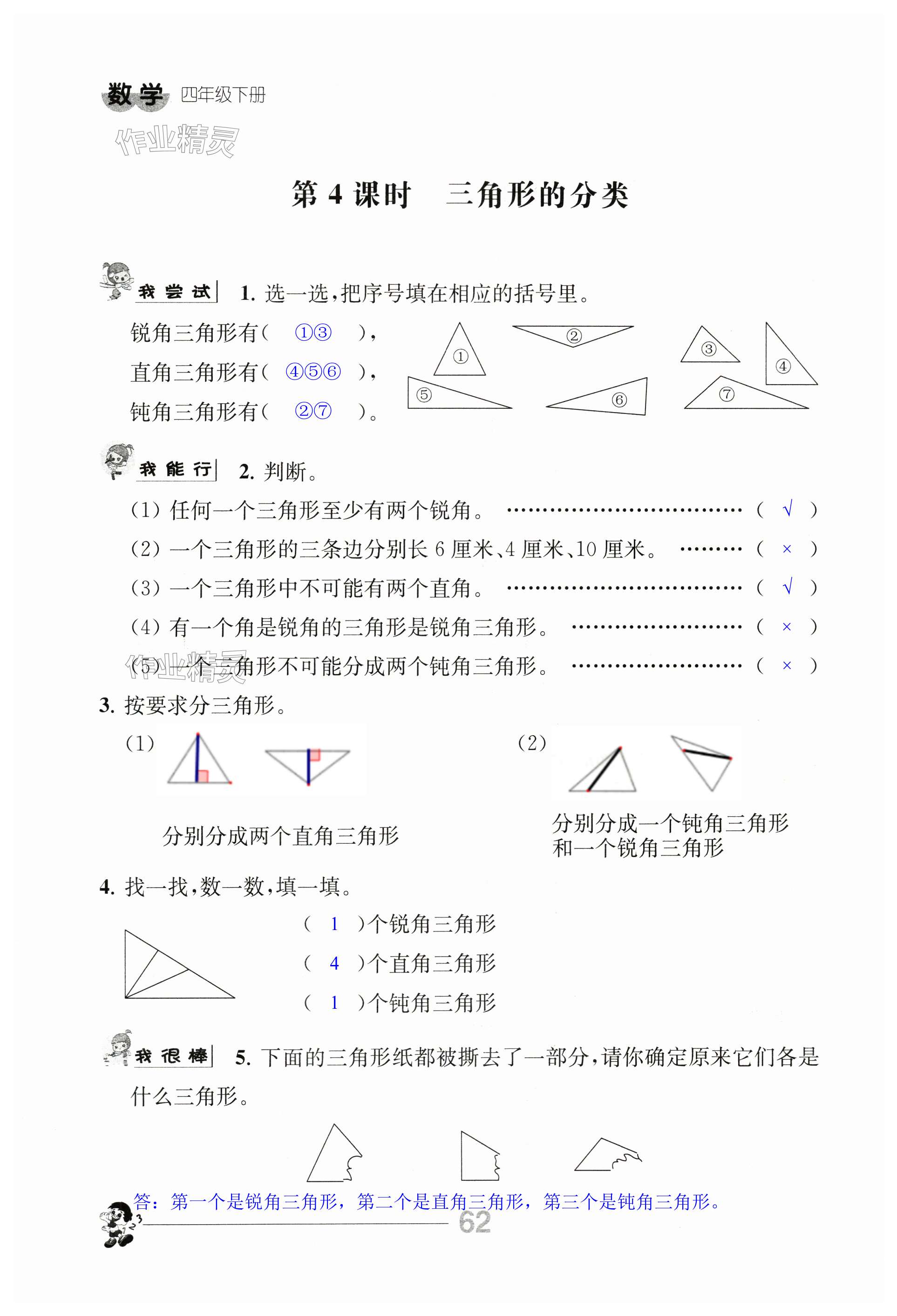 第62頁(yè)