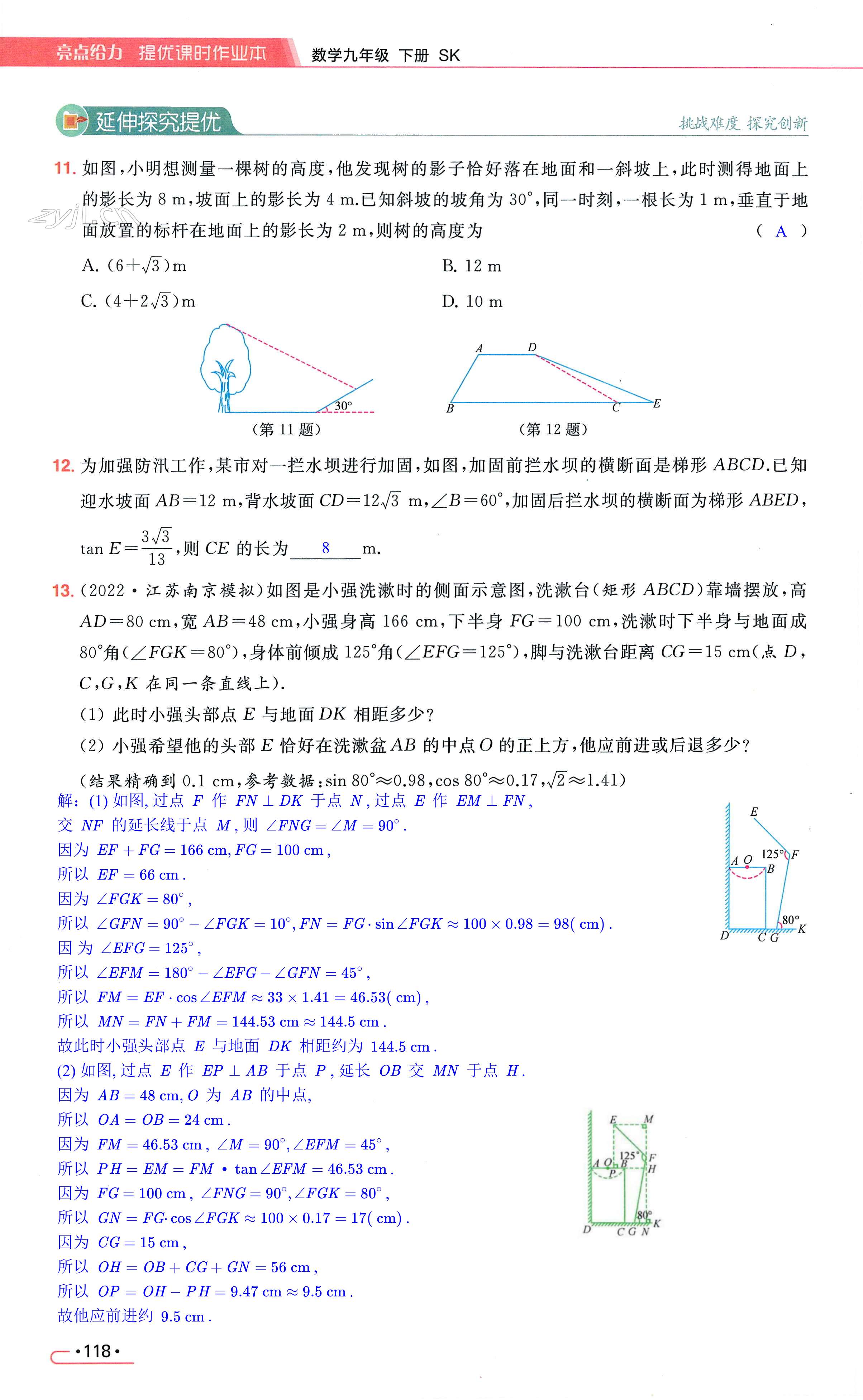 第118页