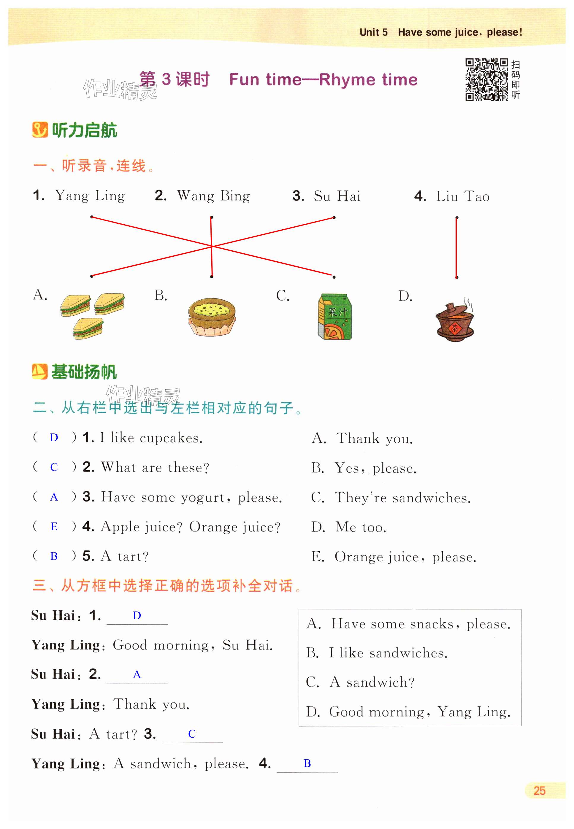 第25頁(yè)