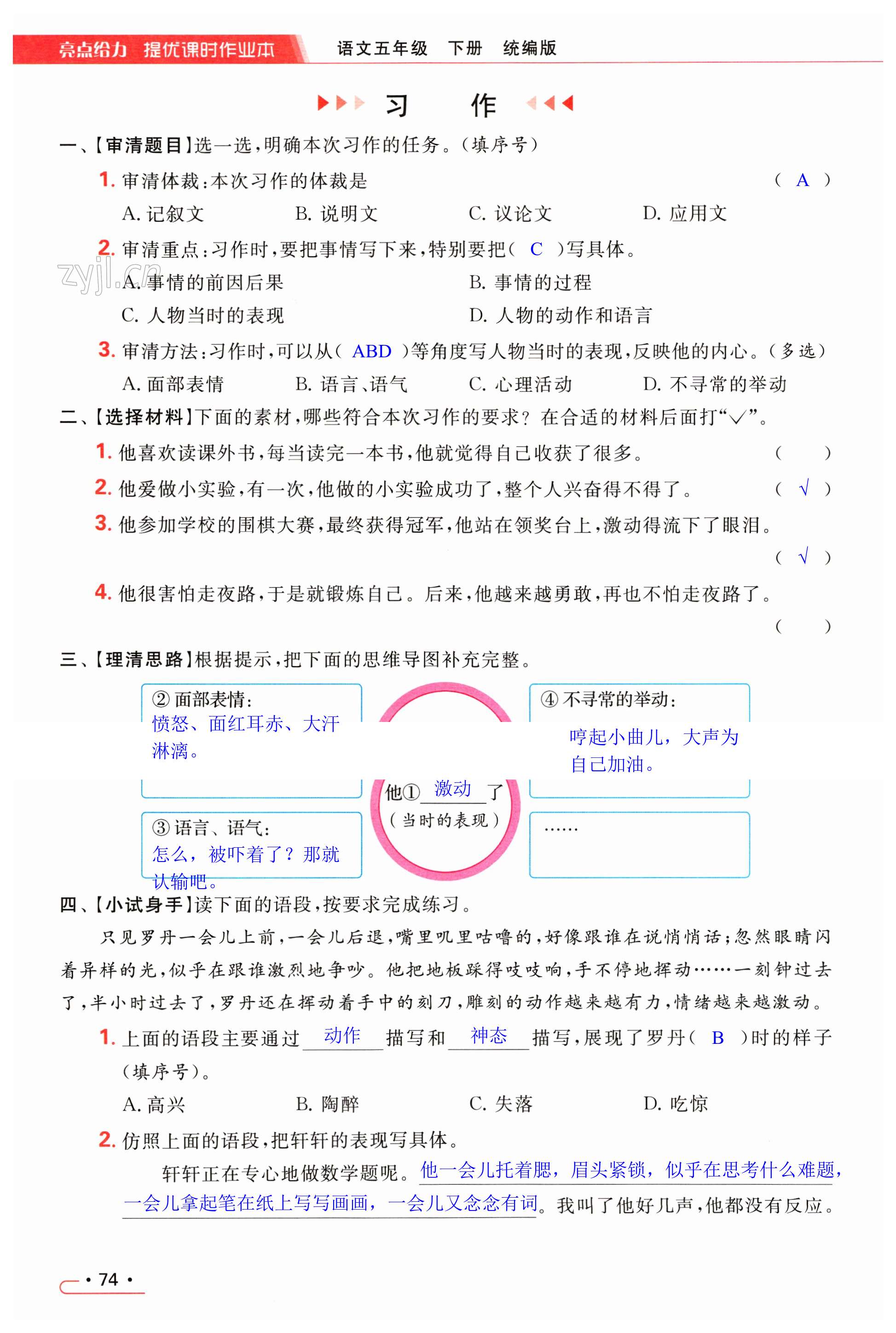 第74页