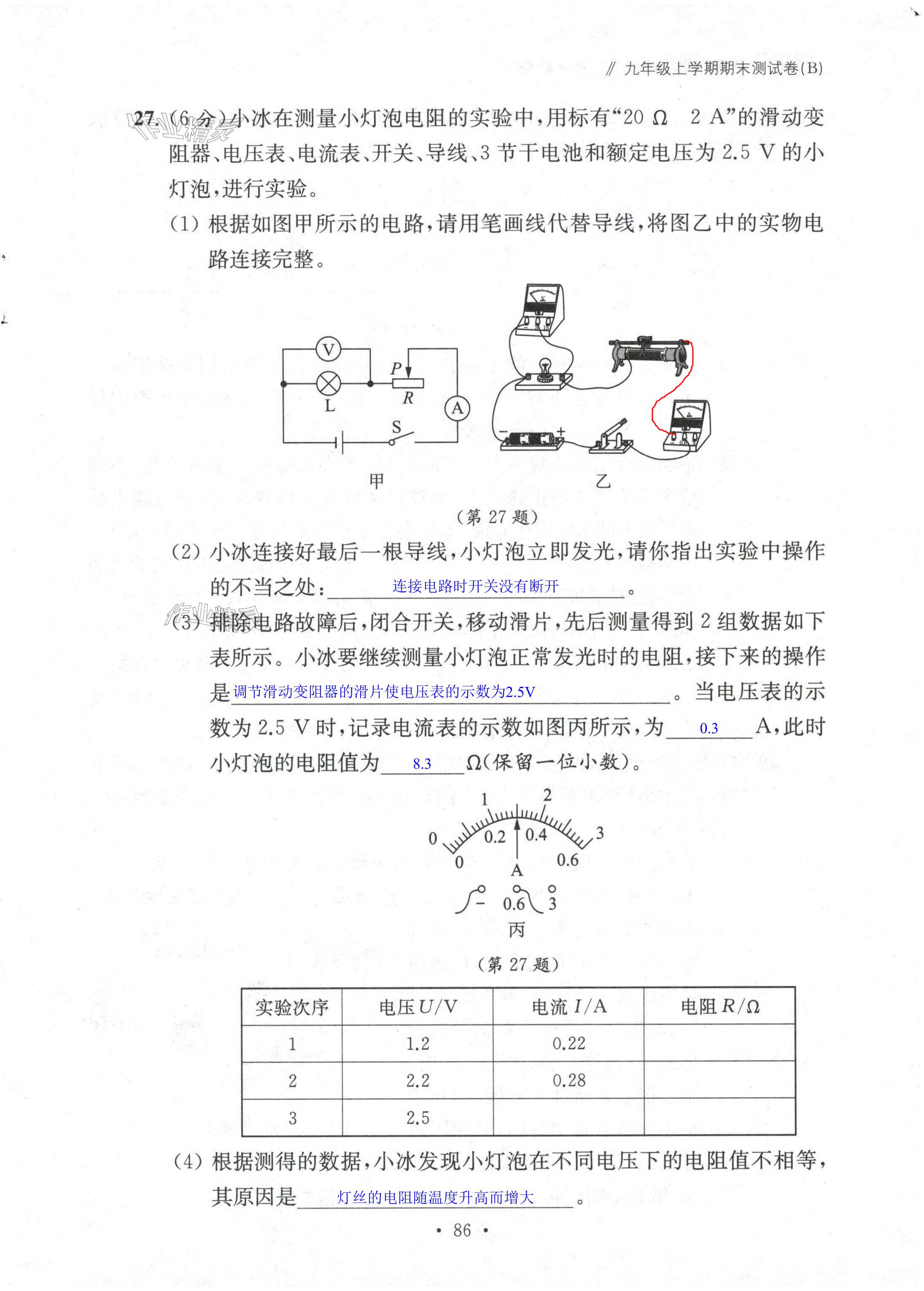 第86页