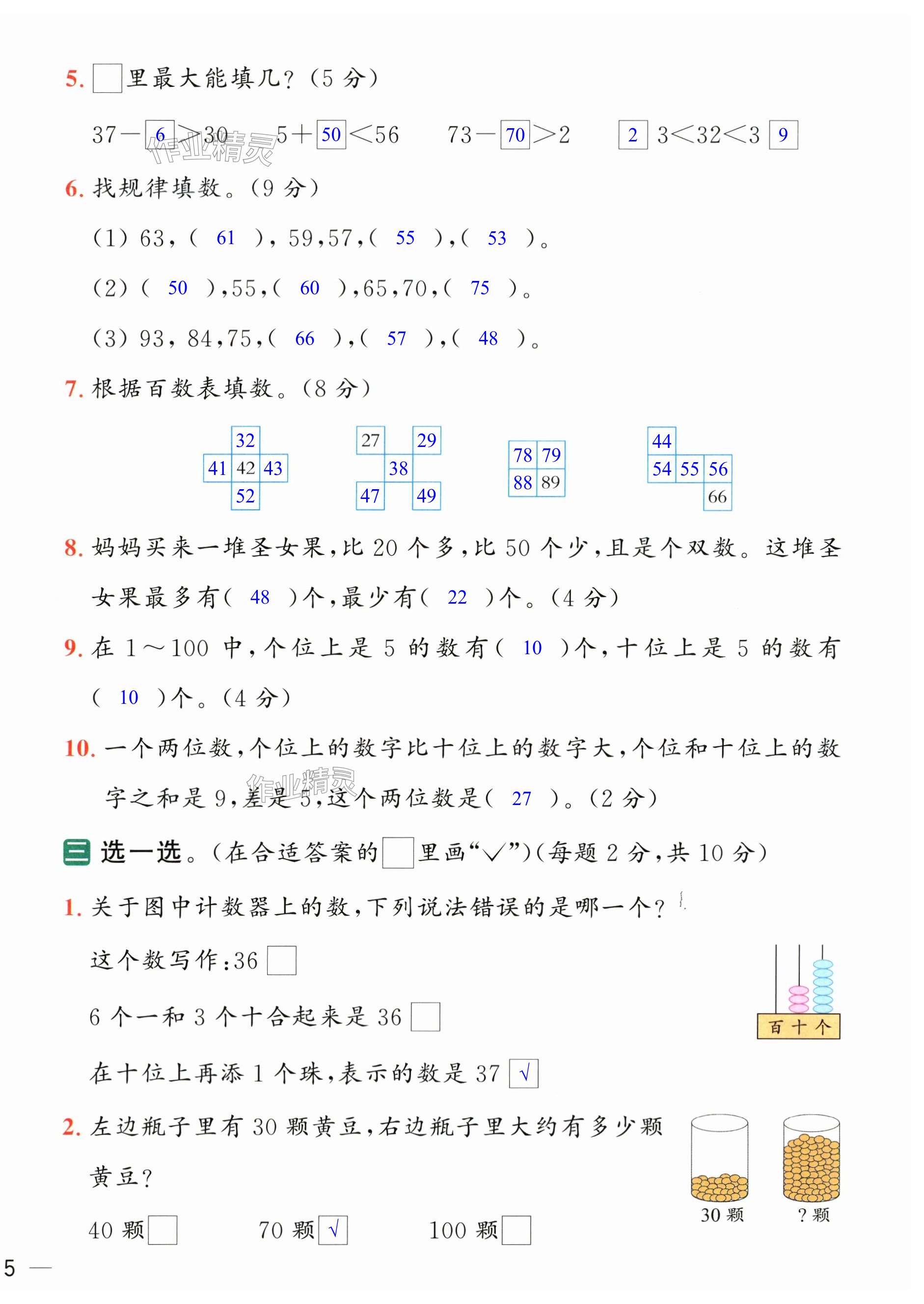 第10頁