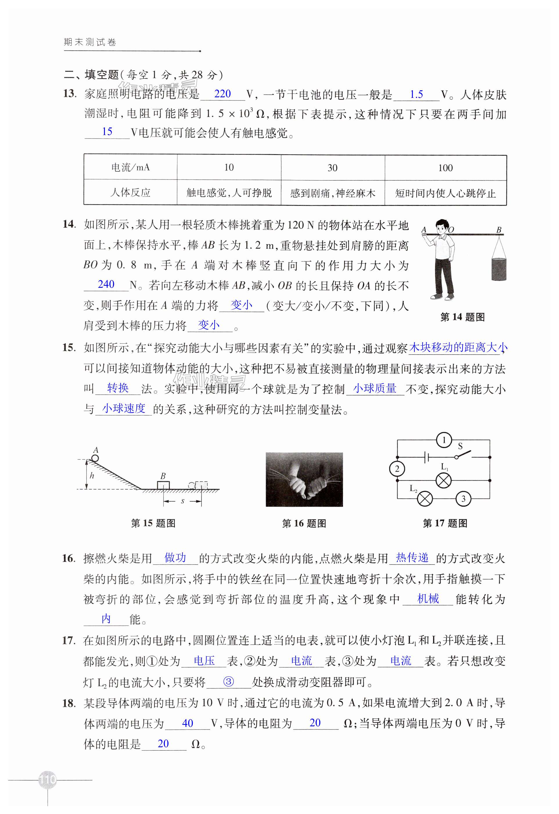 第110頁