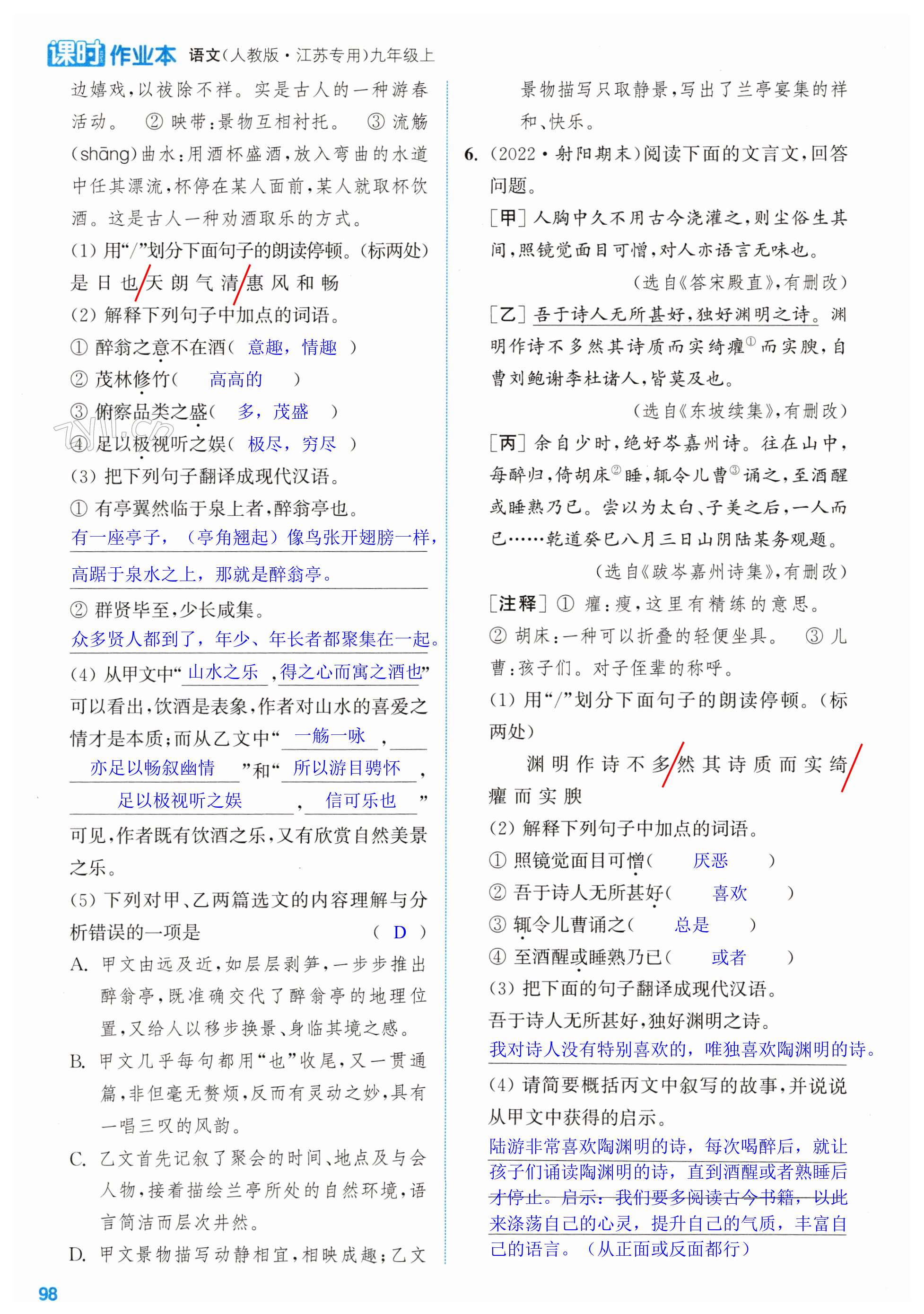 第98页