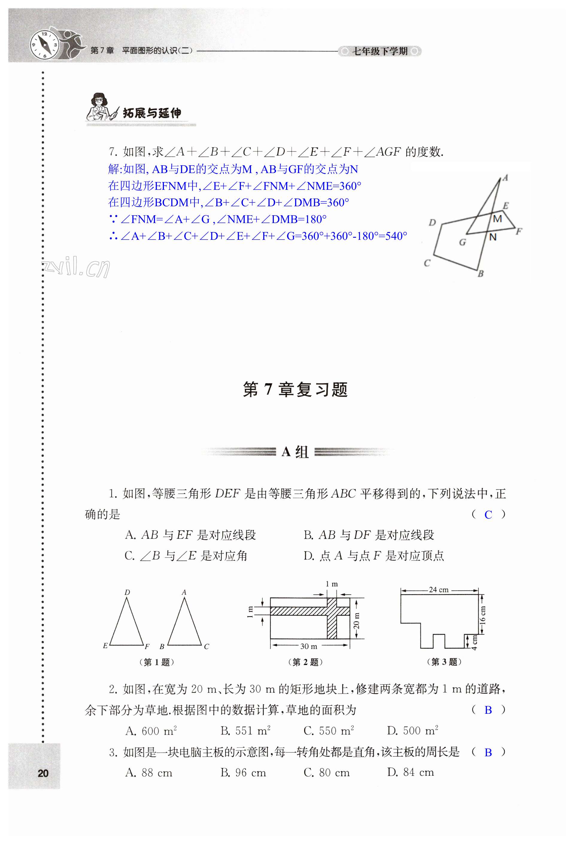 第20頁(yè)