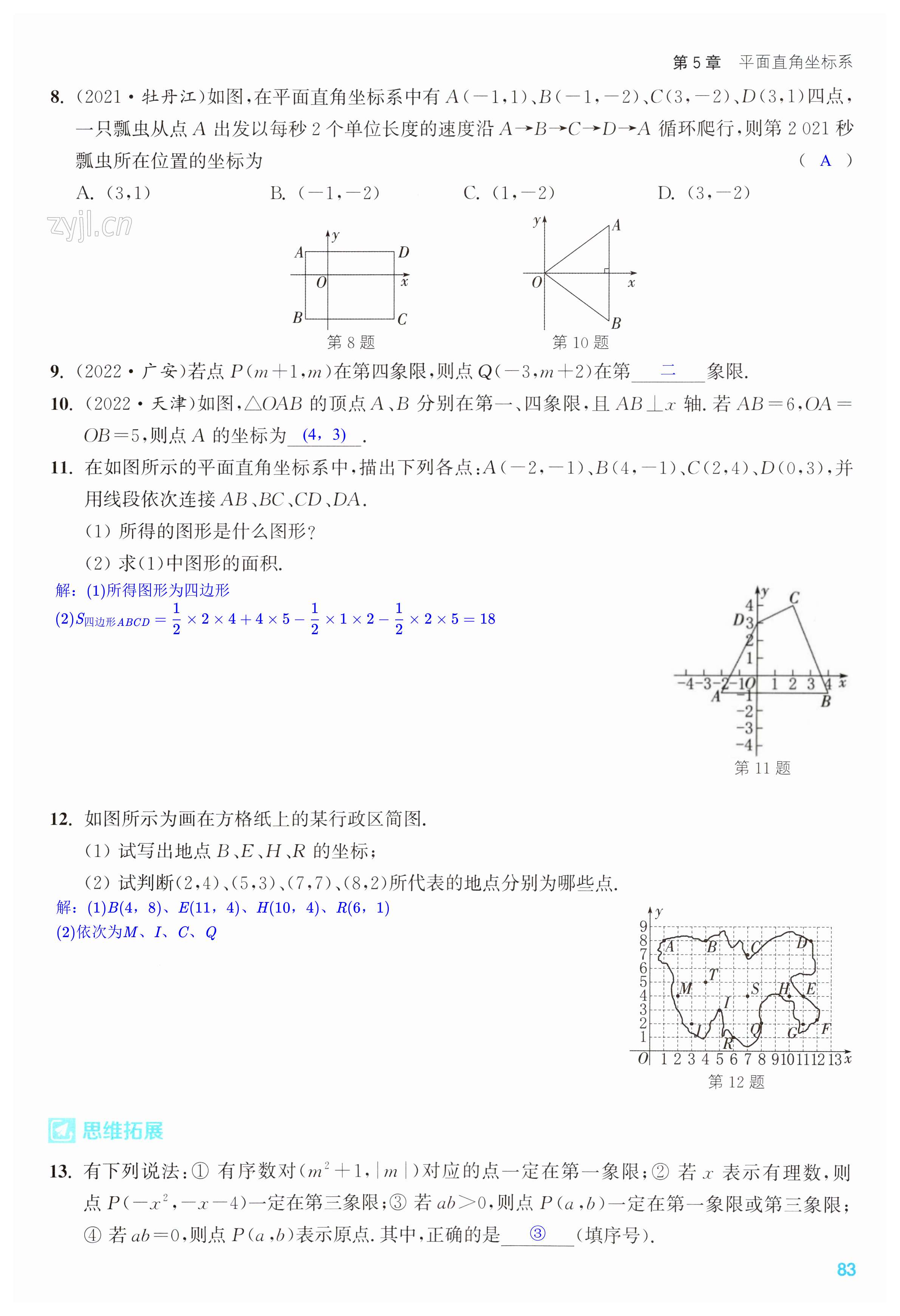 第83页
