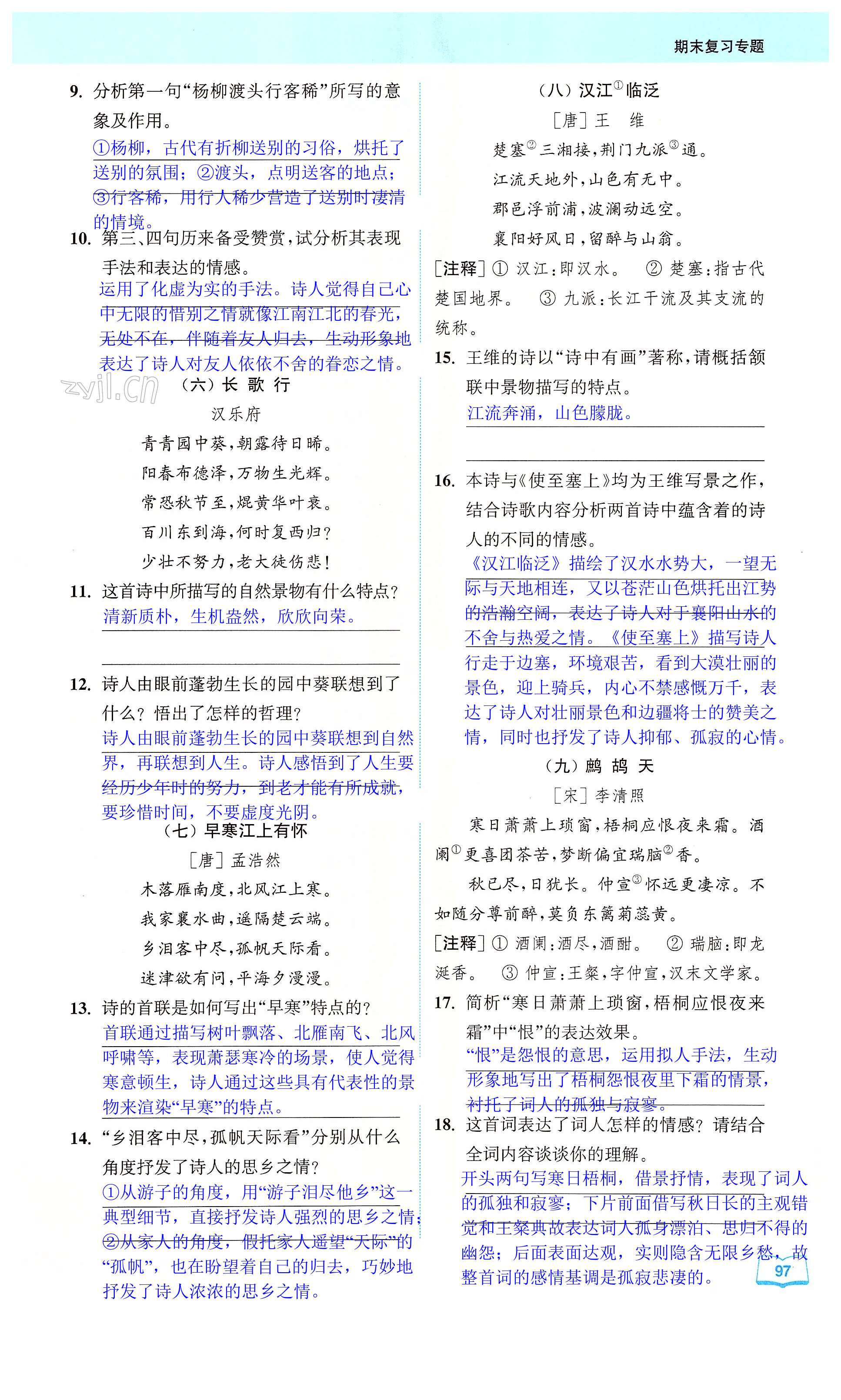 第97页