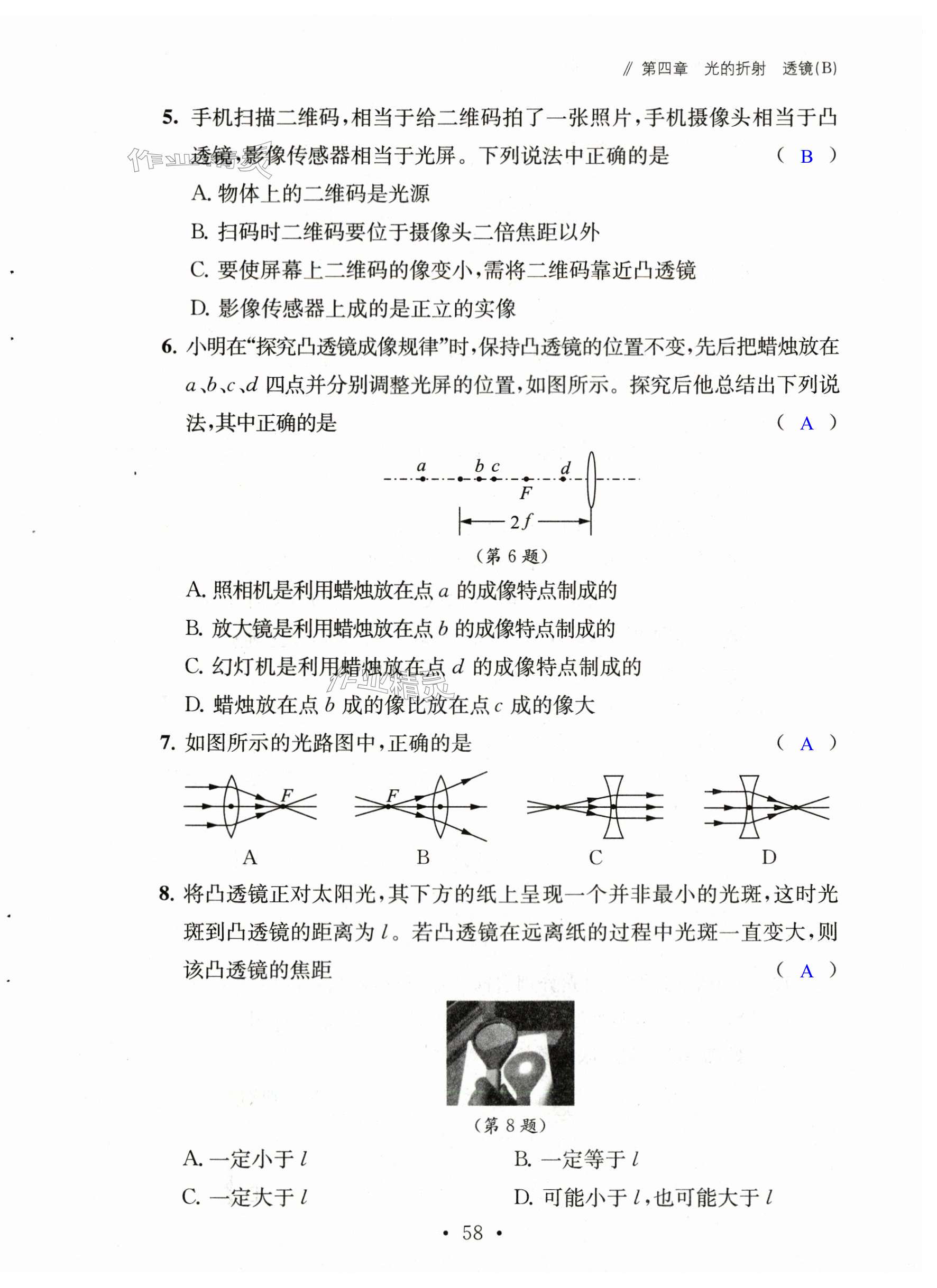 第58页