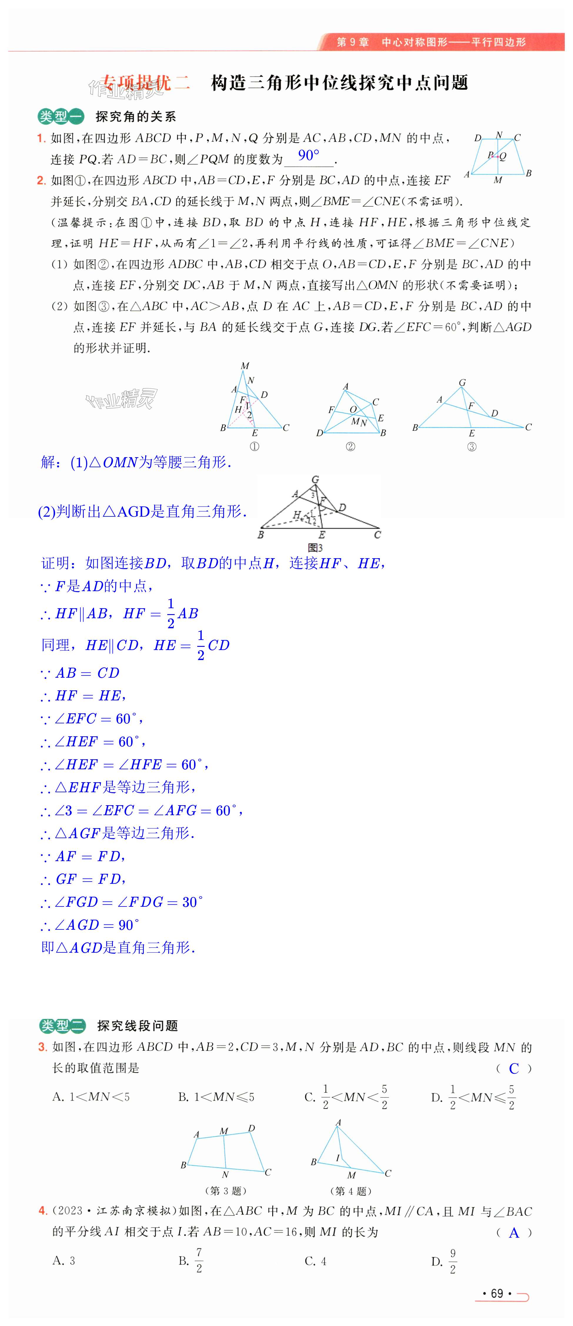 第69页