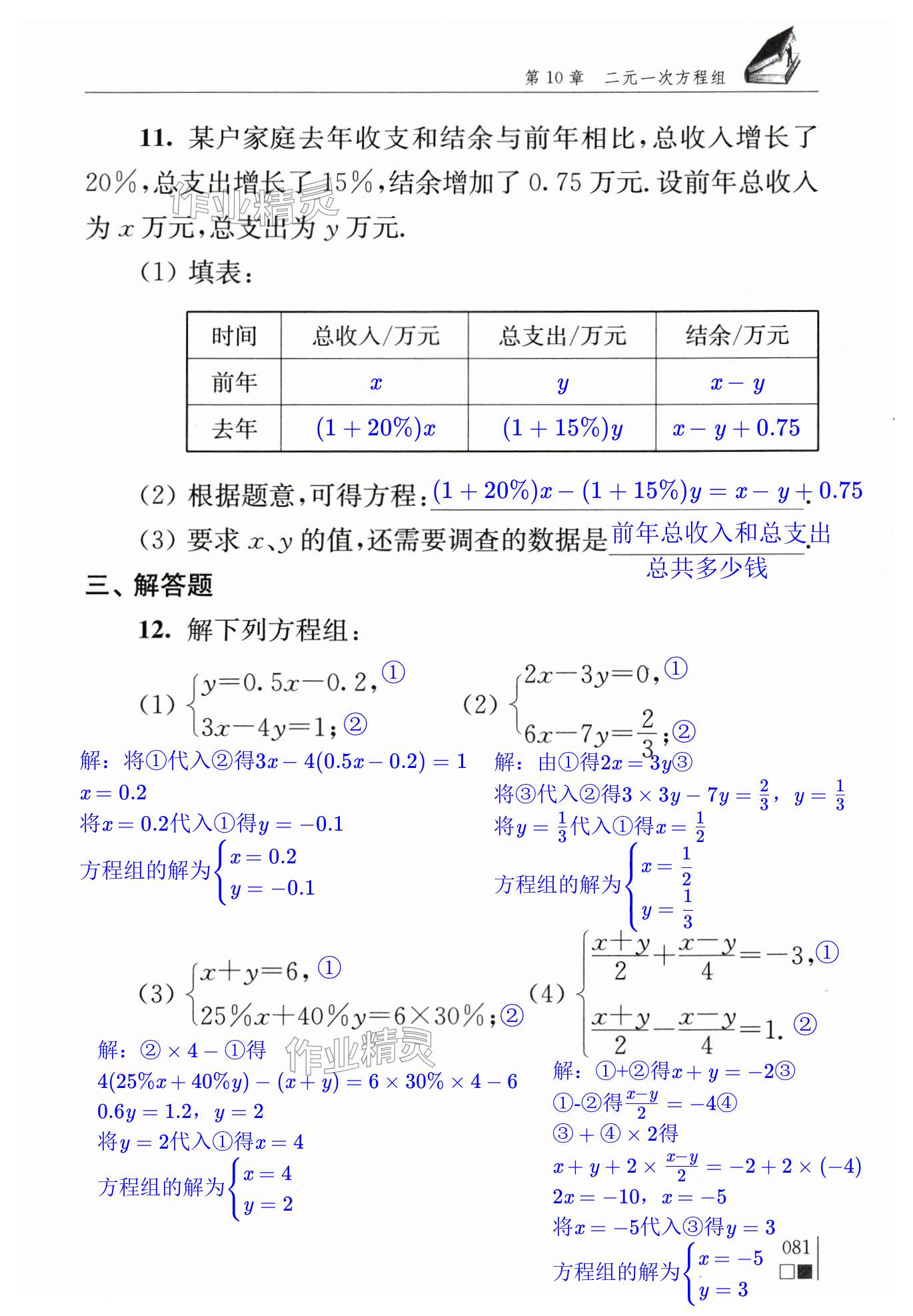 第81頁