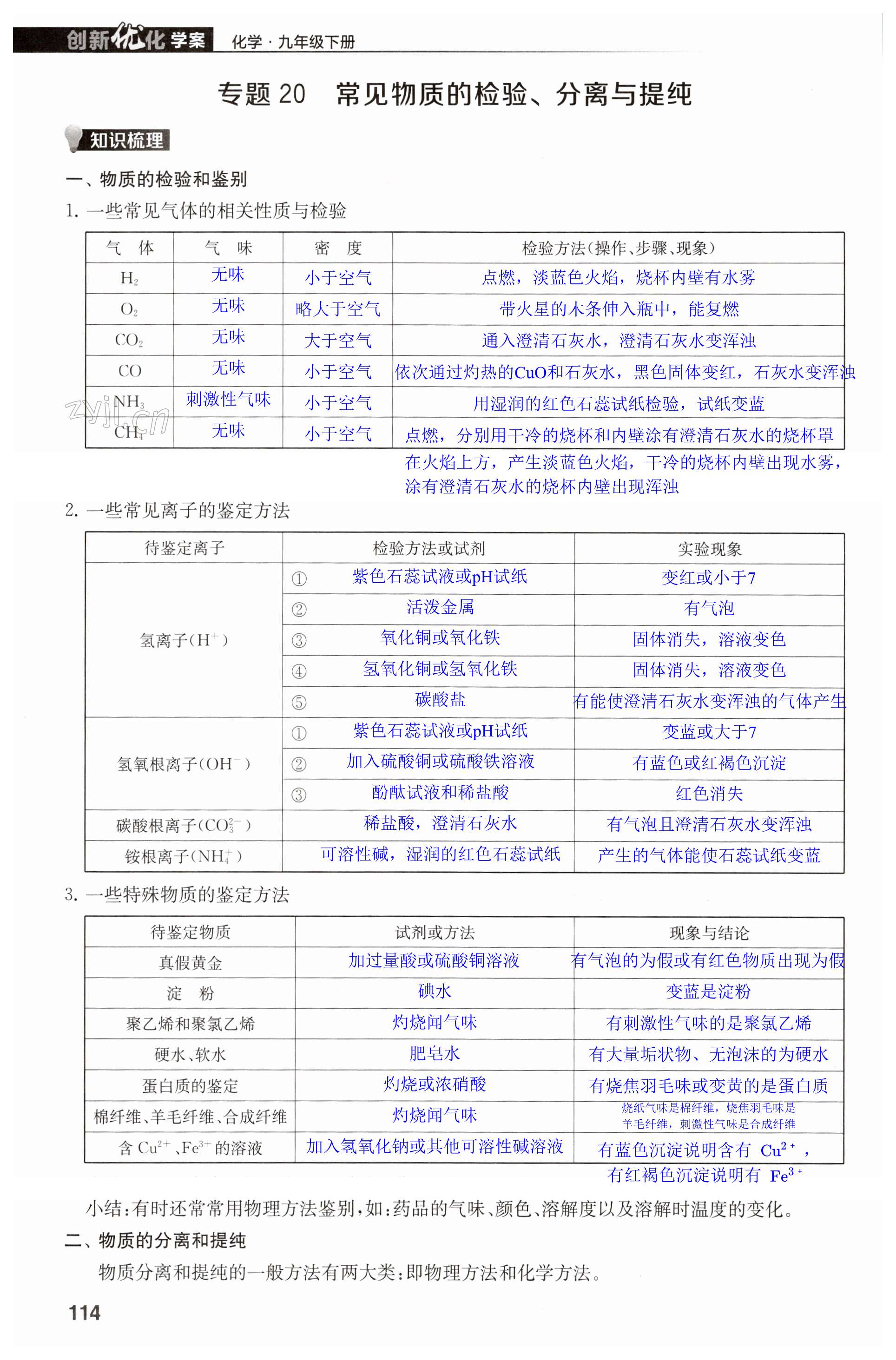 第114页