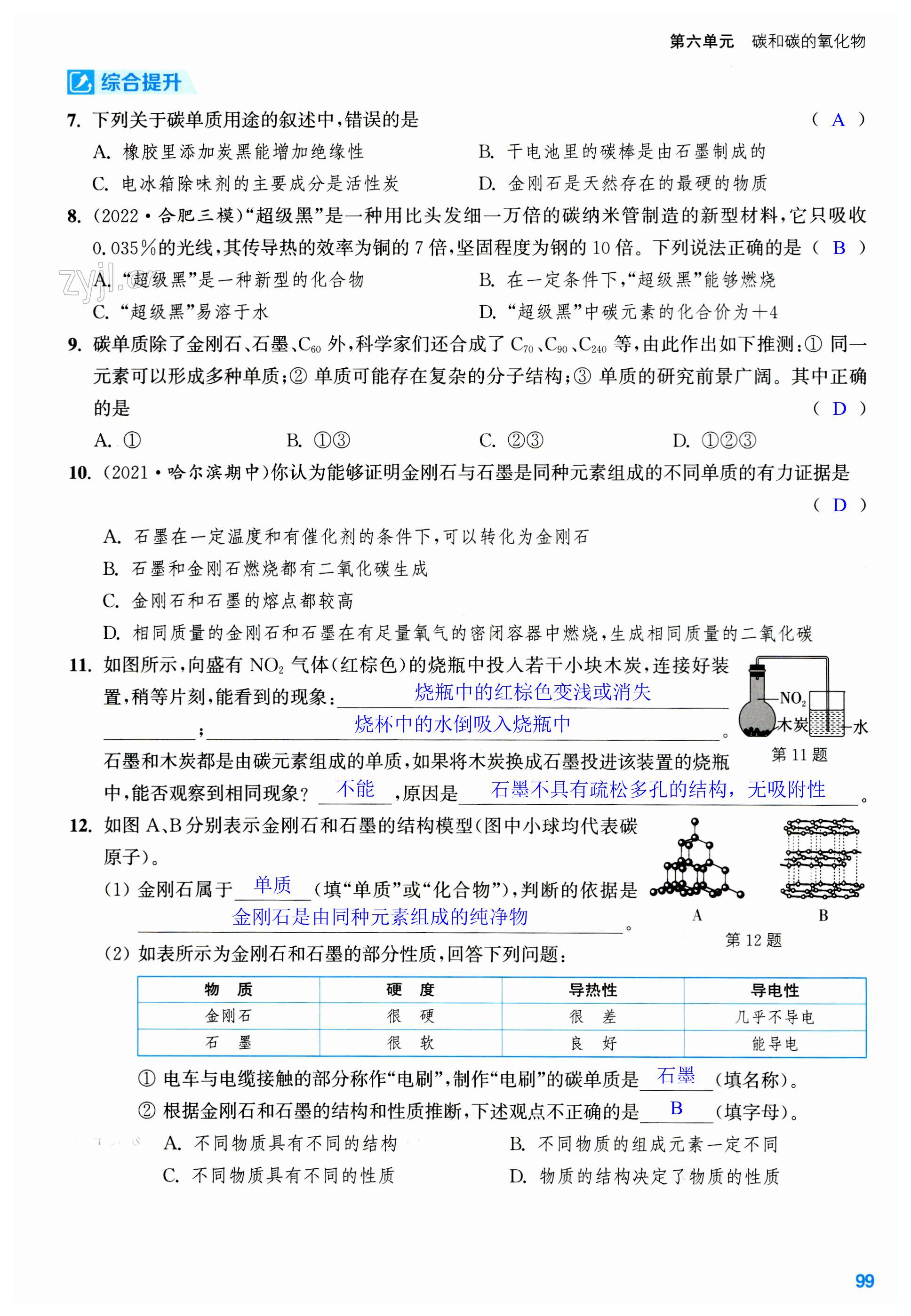 第99页