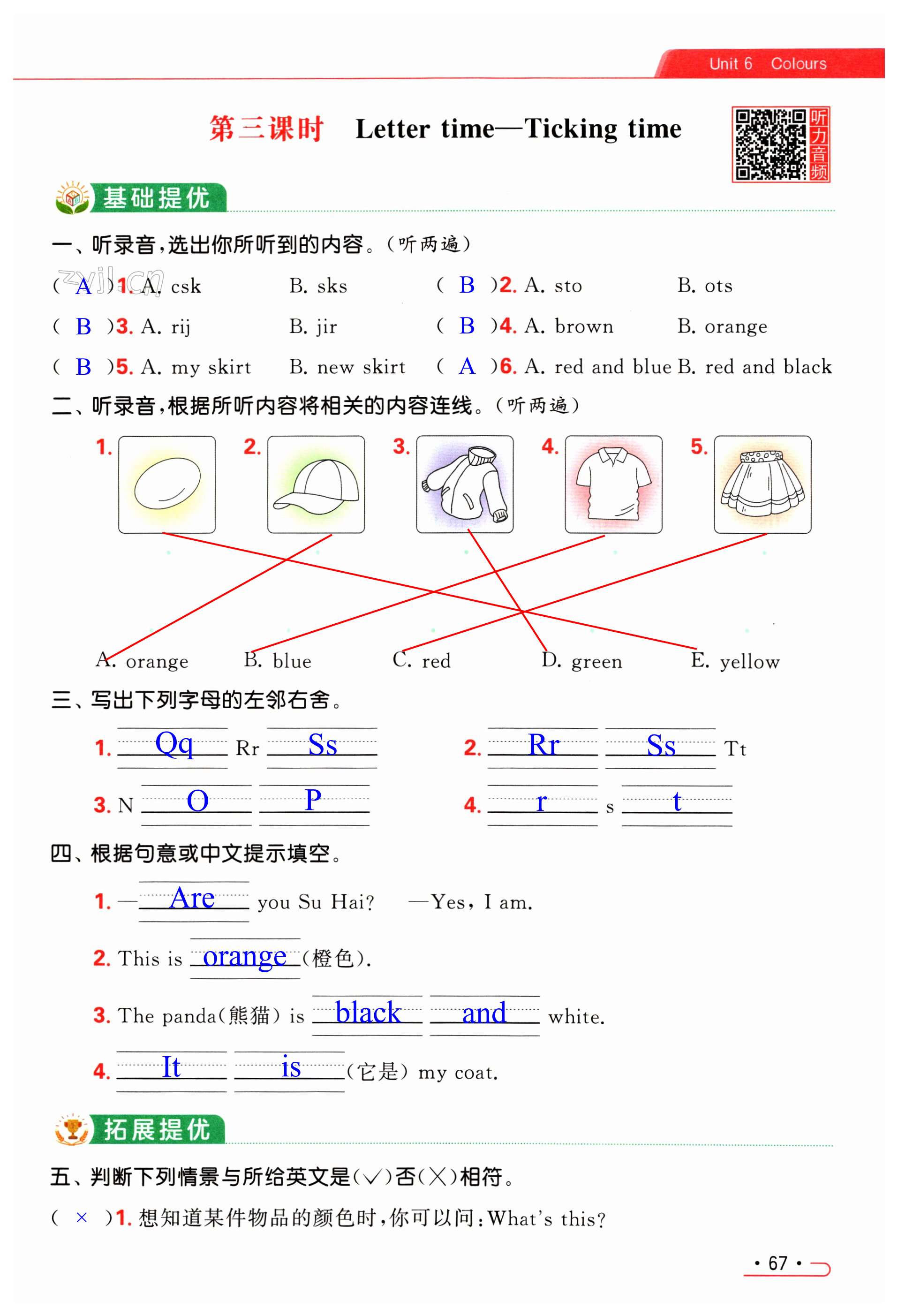 第67页