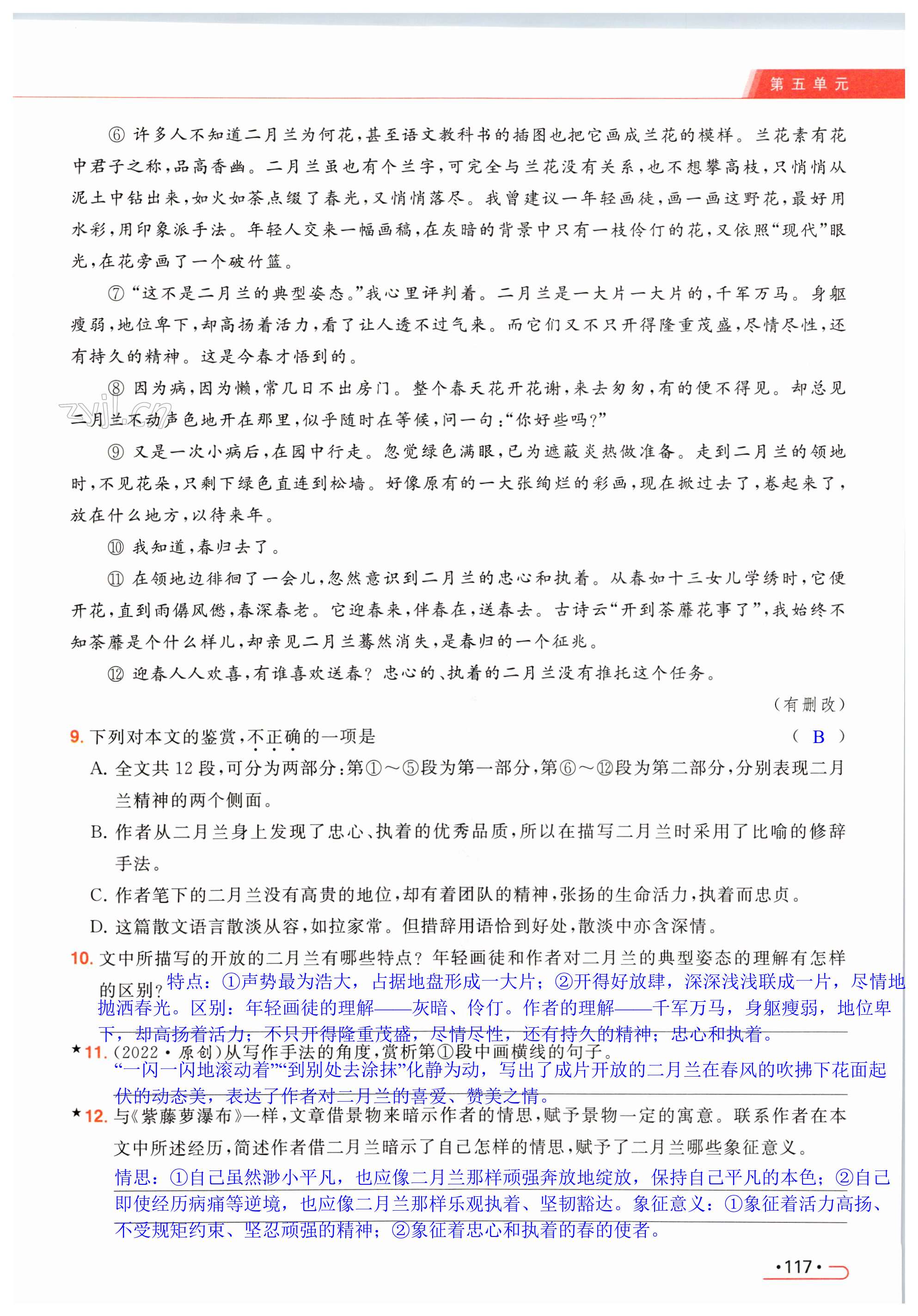 第117页