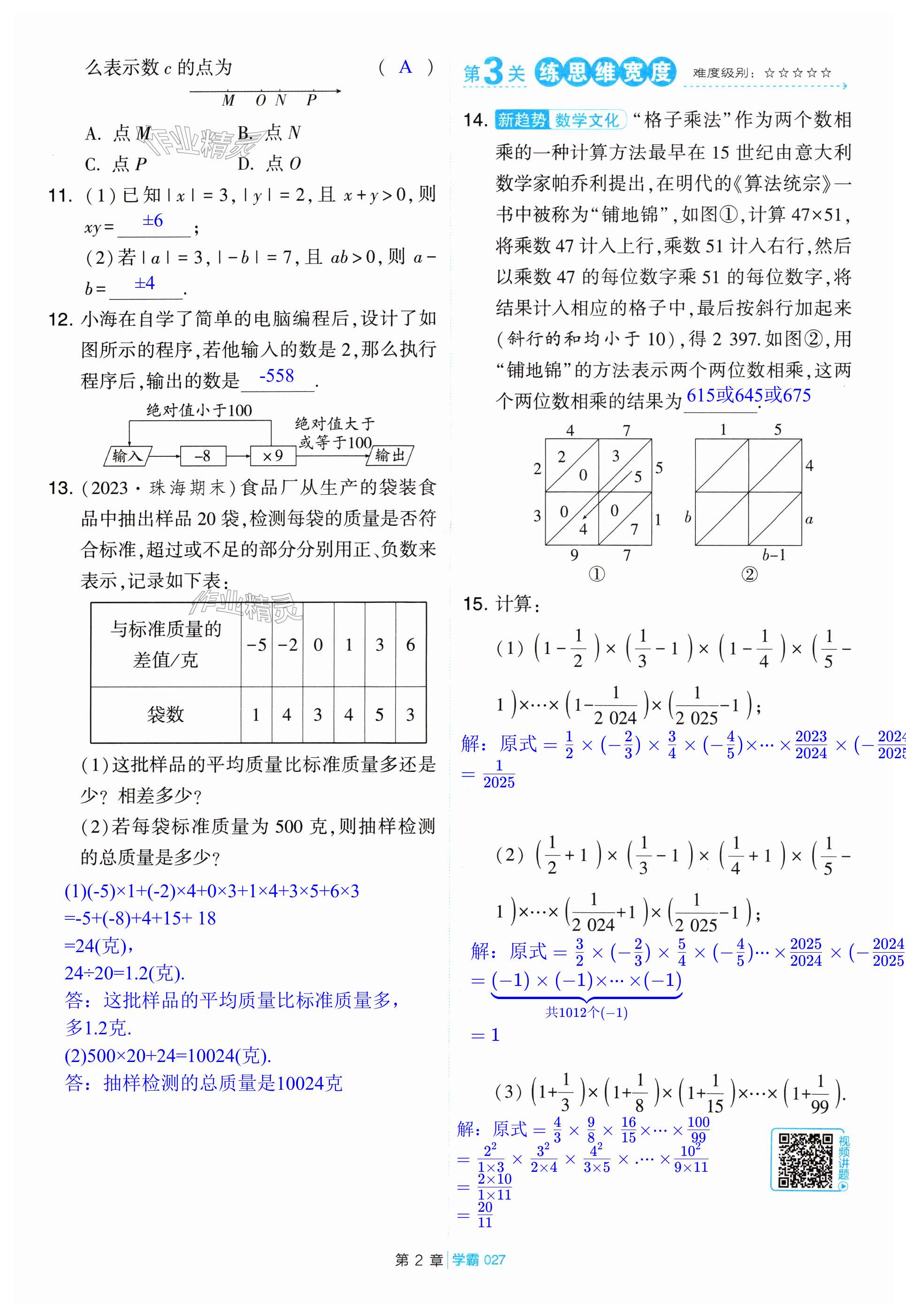 第27頁