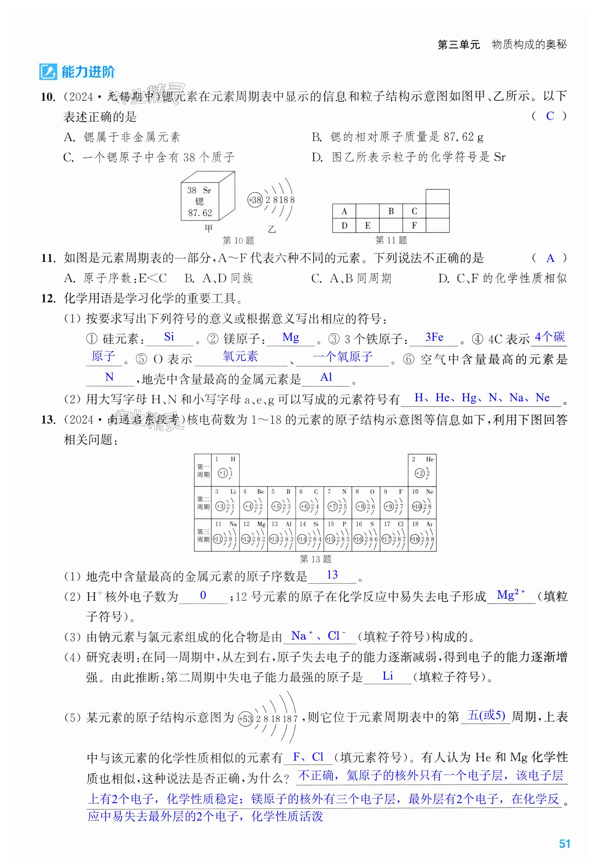 第51页