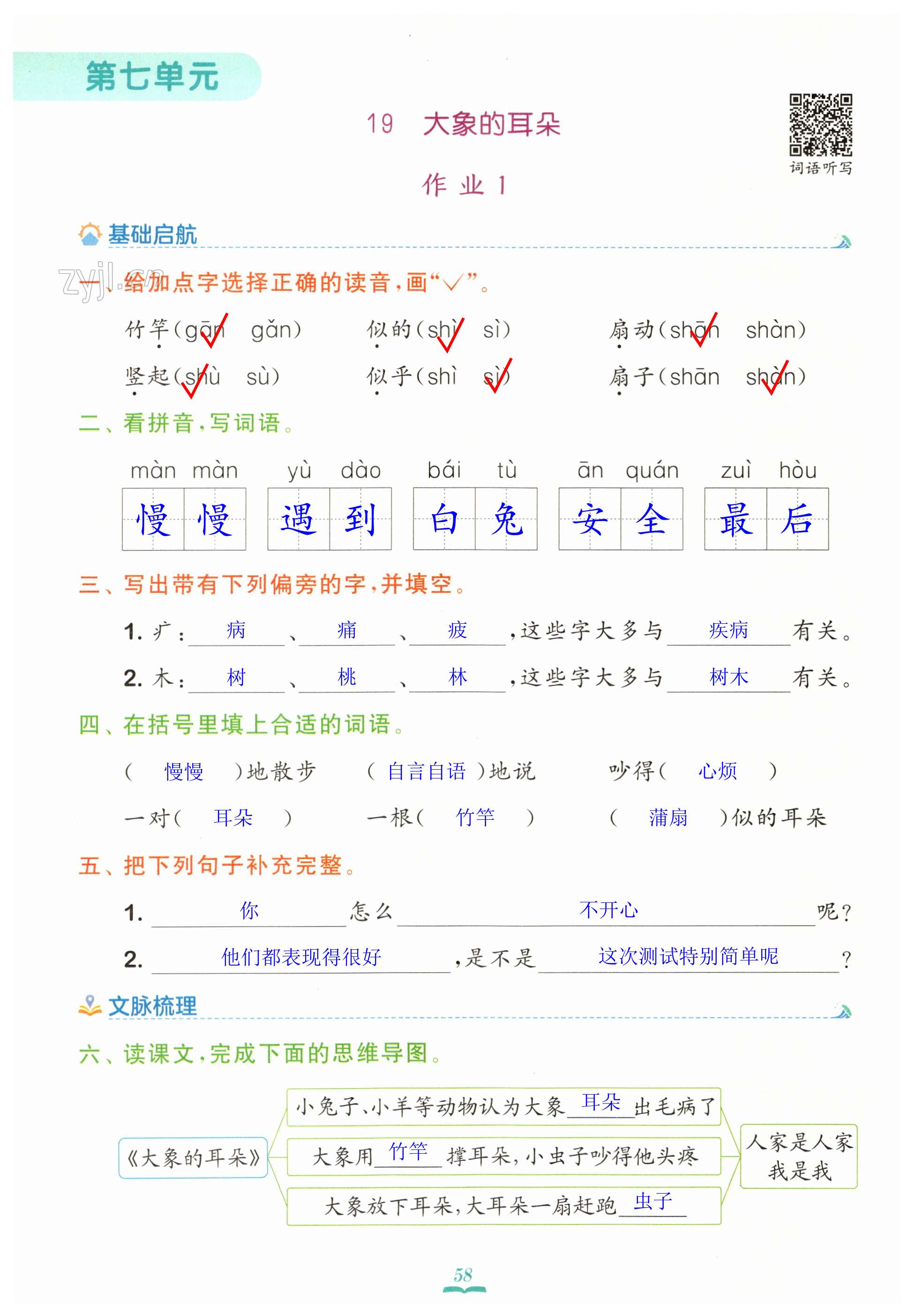 第58页