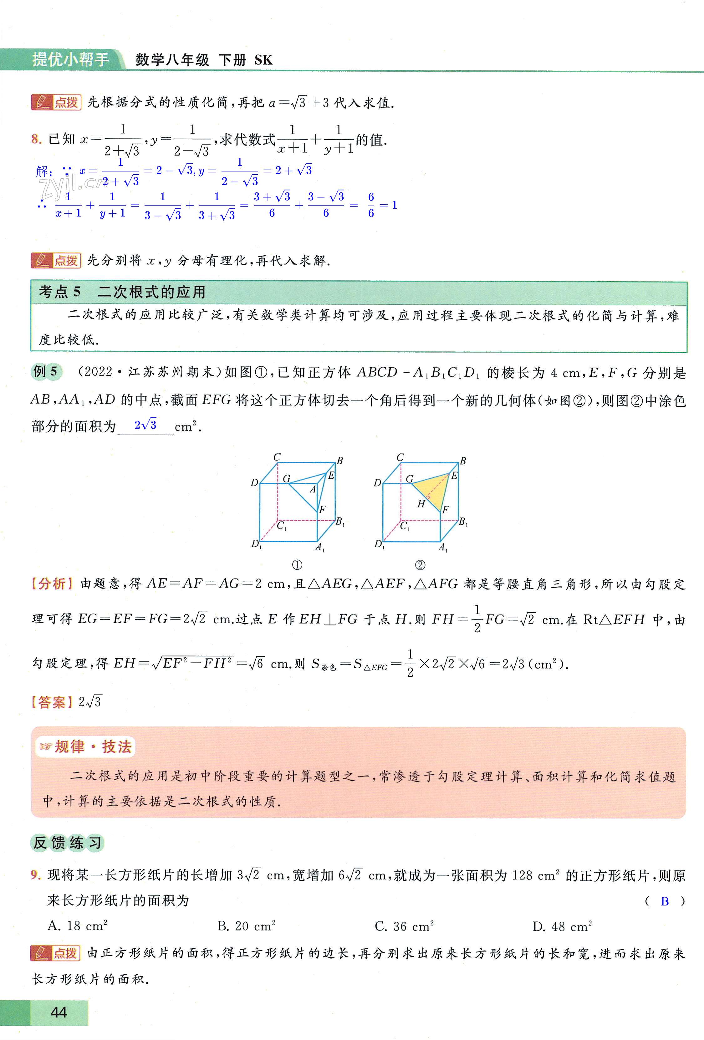 第44页