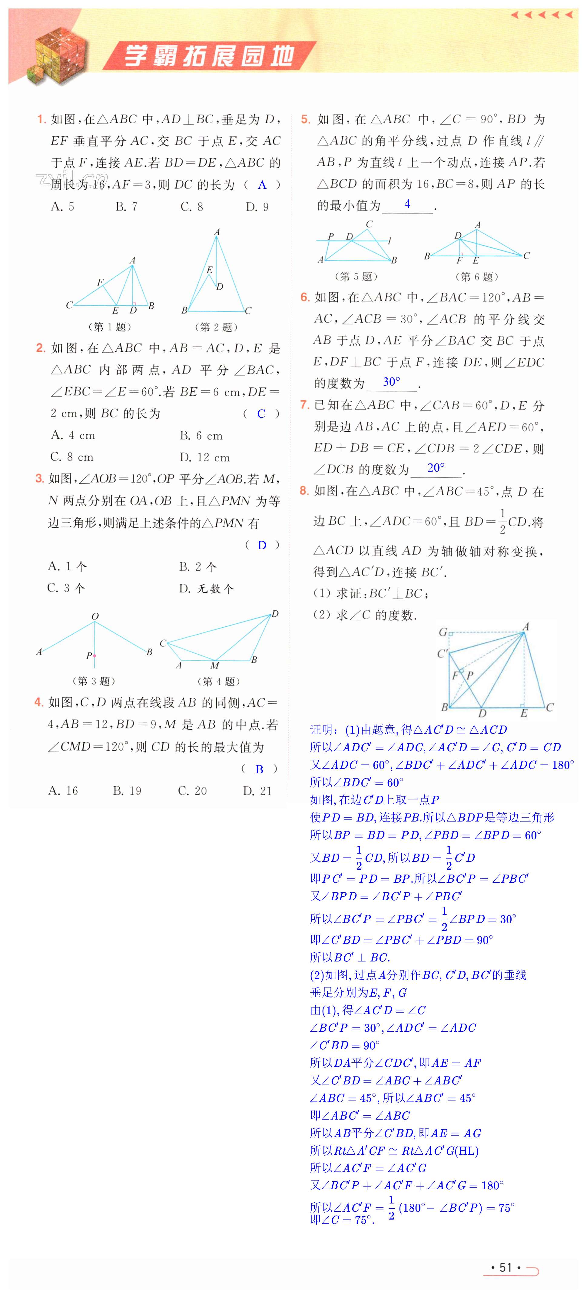 第51页