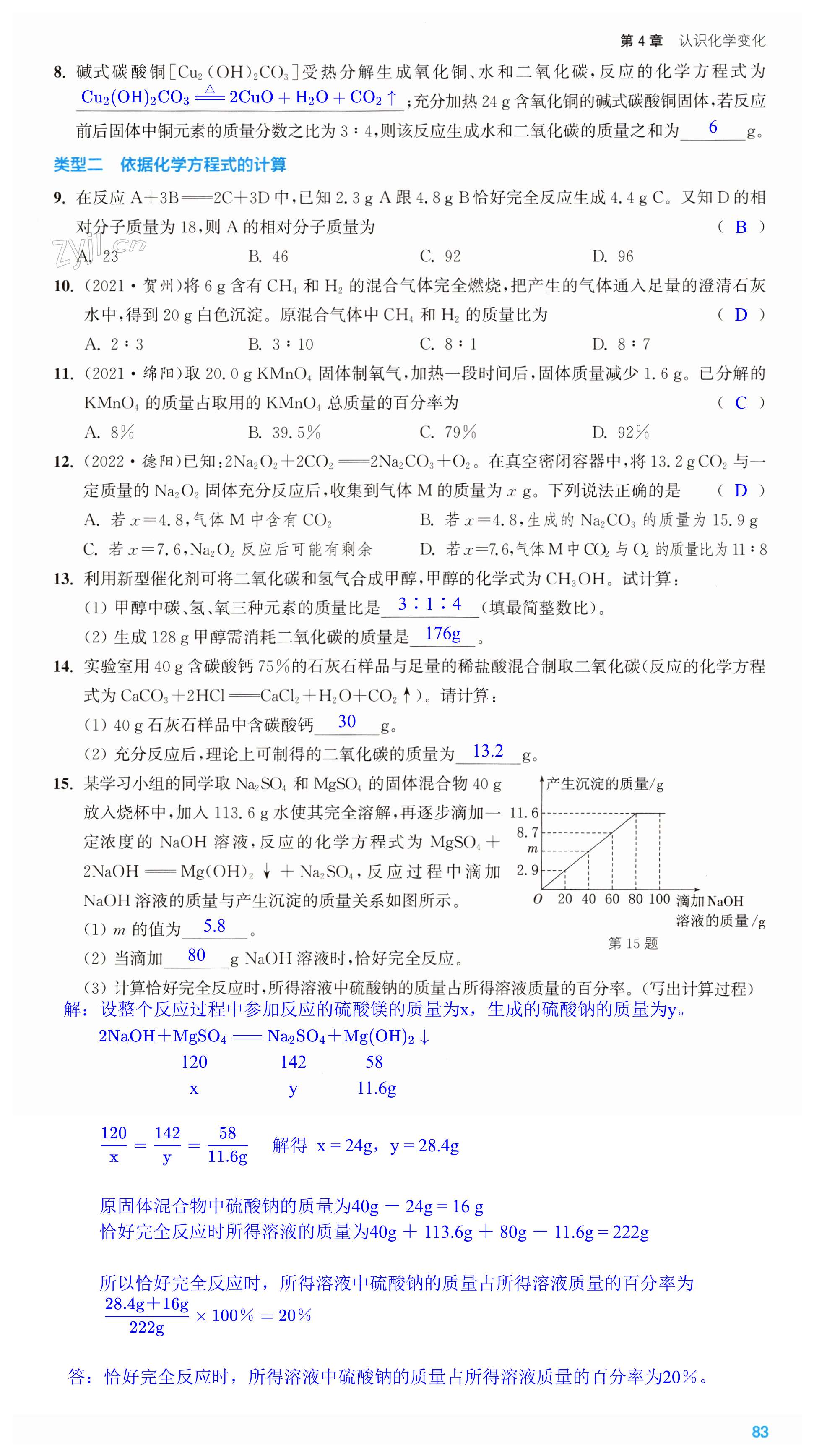 第83頁