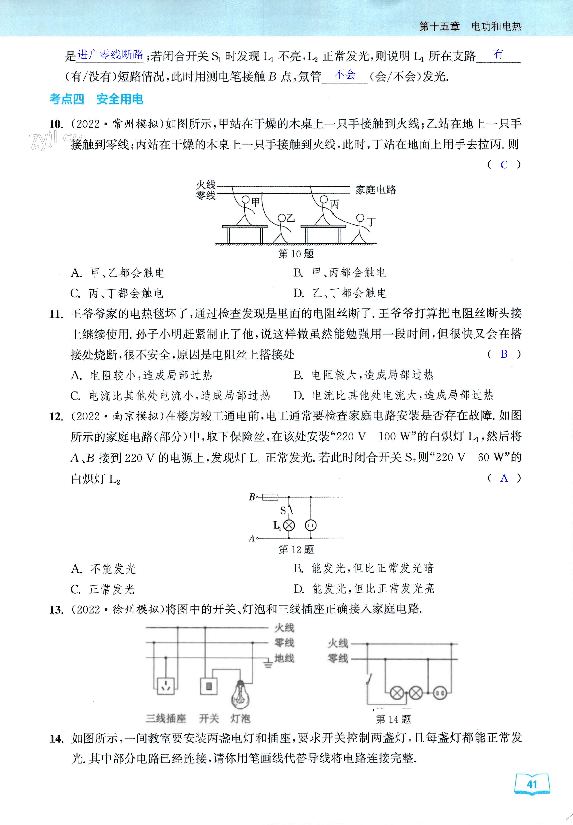 第41页