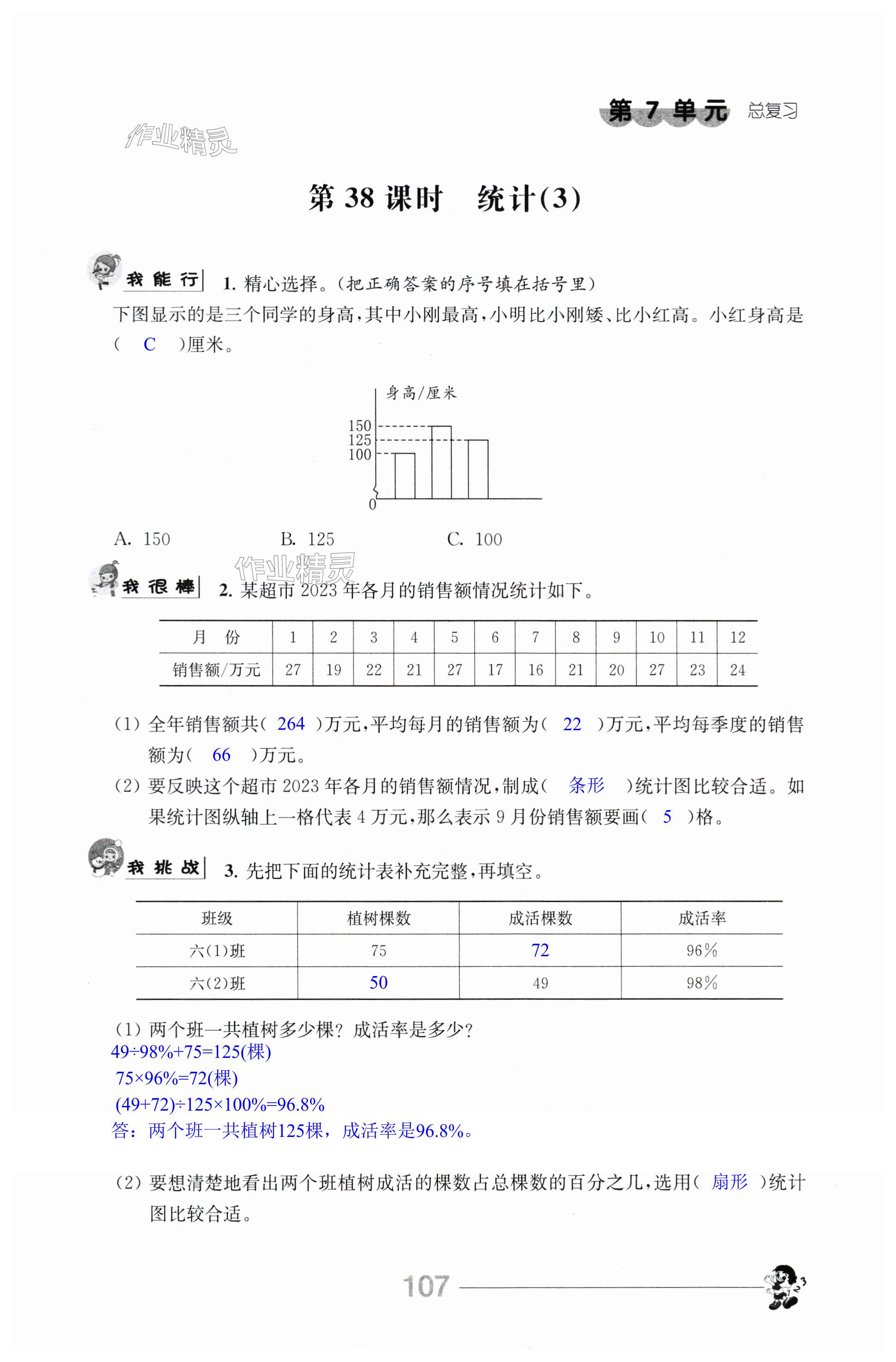 第107页