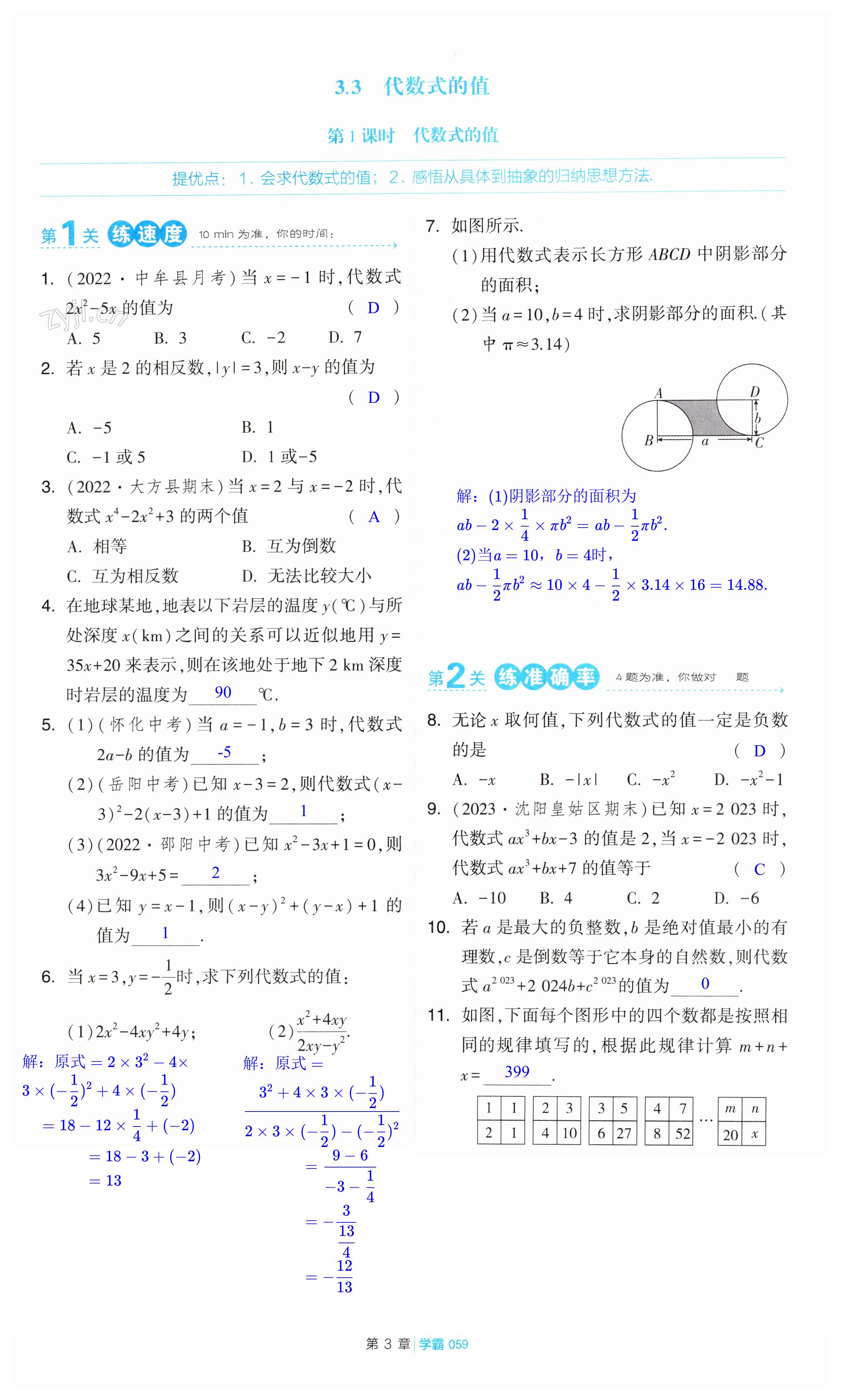 第59页