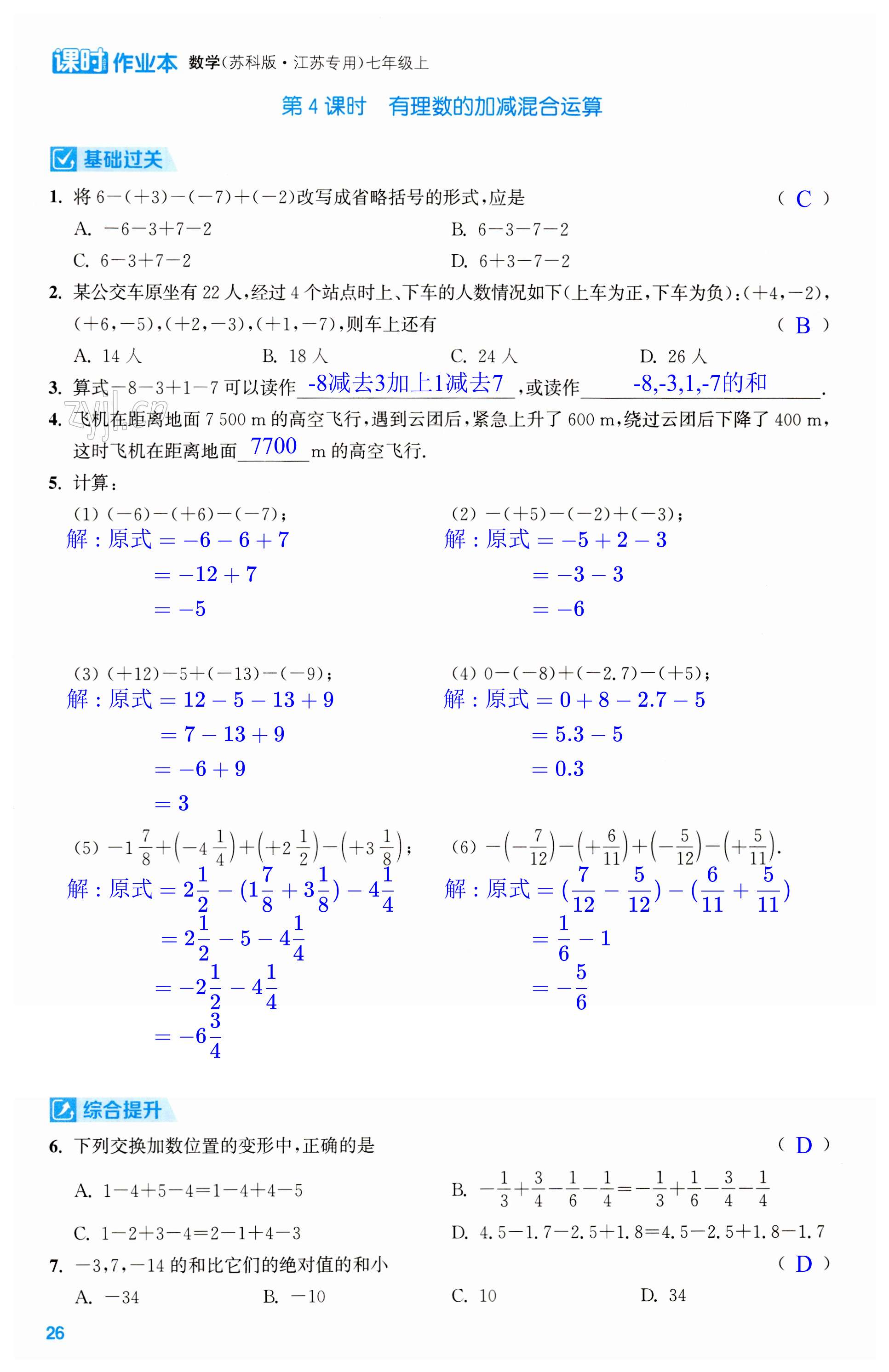 第26页