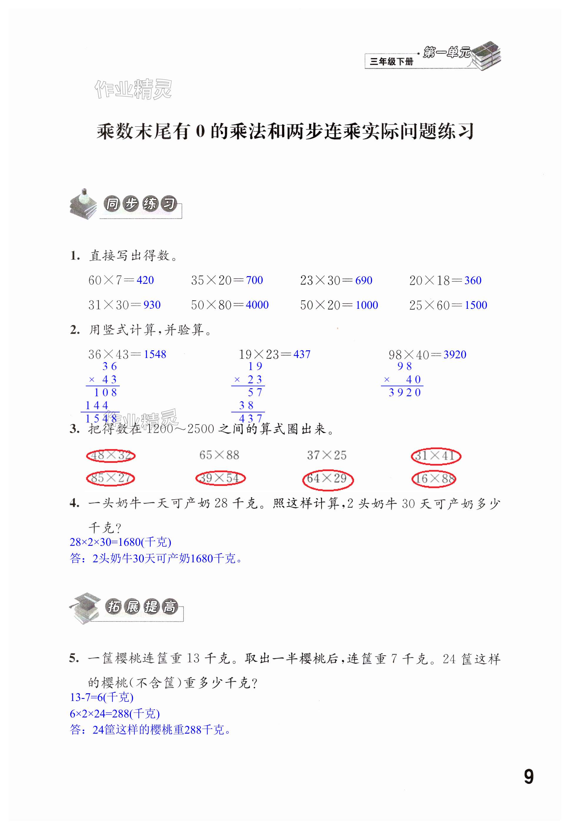 第9頁