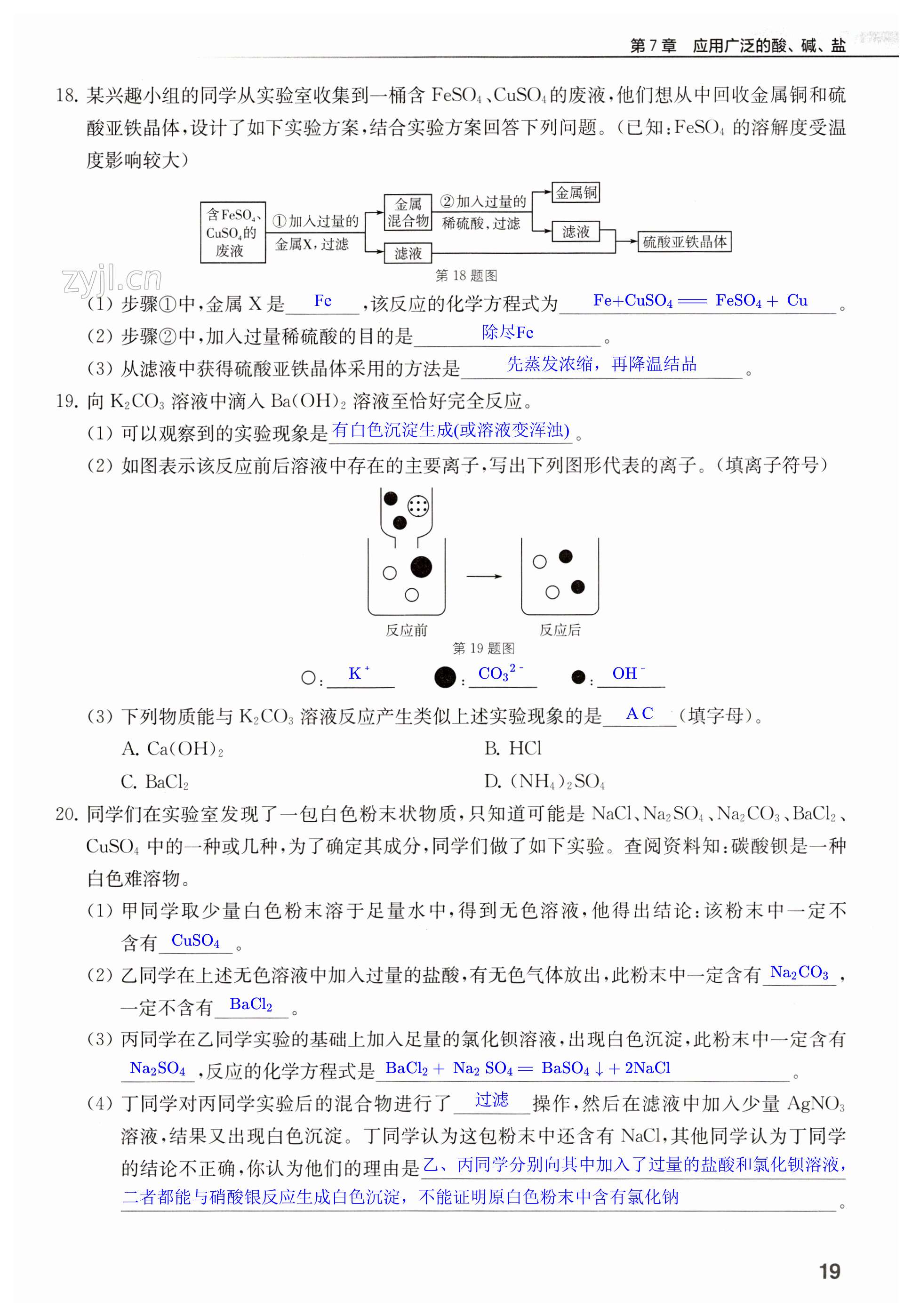 第19頁