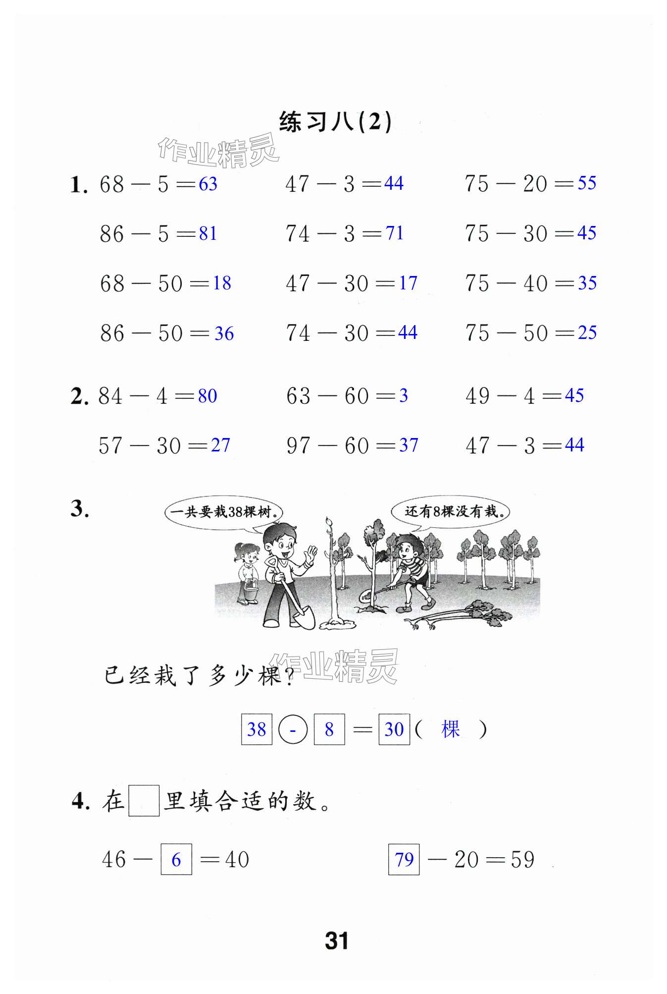 第31頁