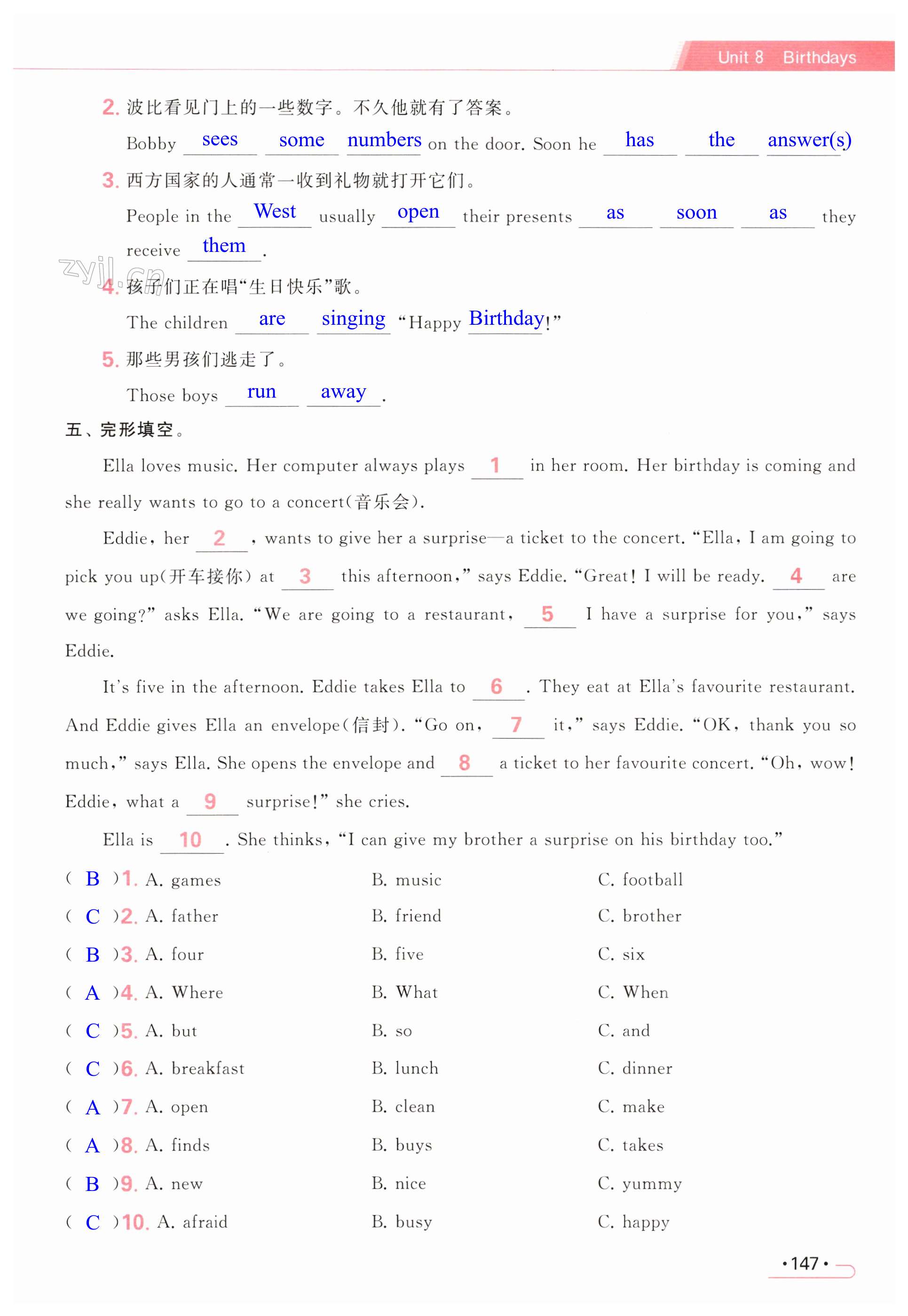 第147页