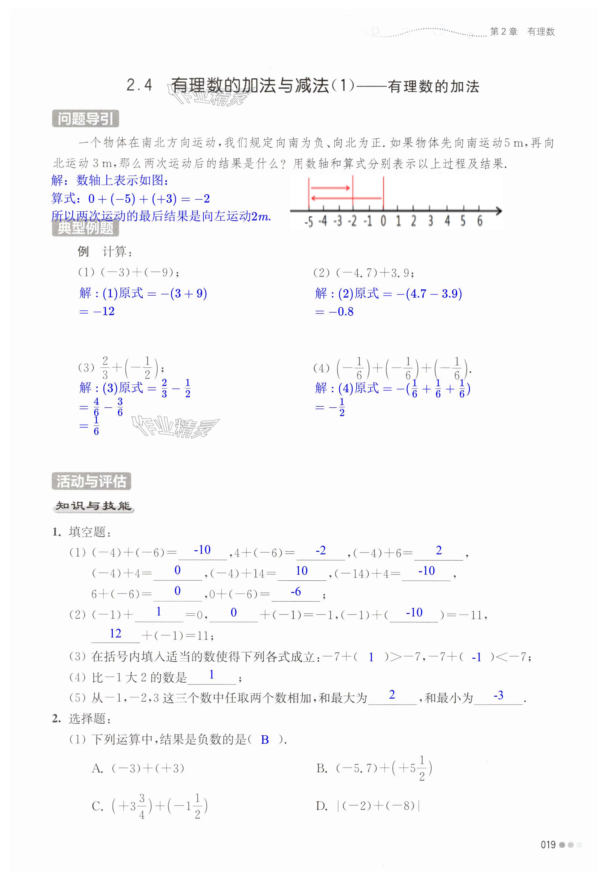 第19頁(yè)