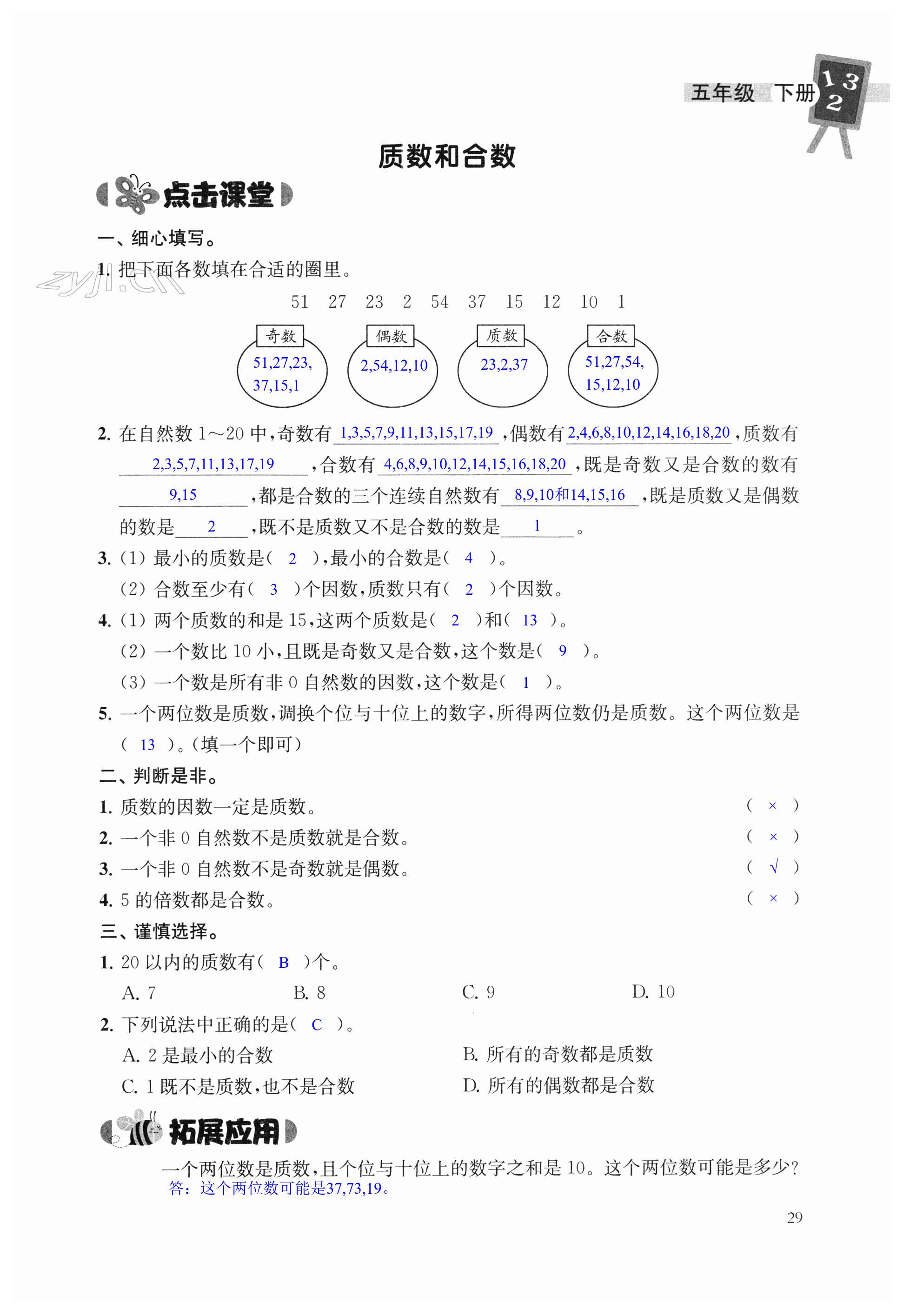 第29页