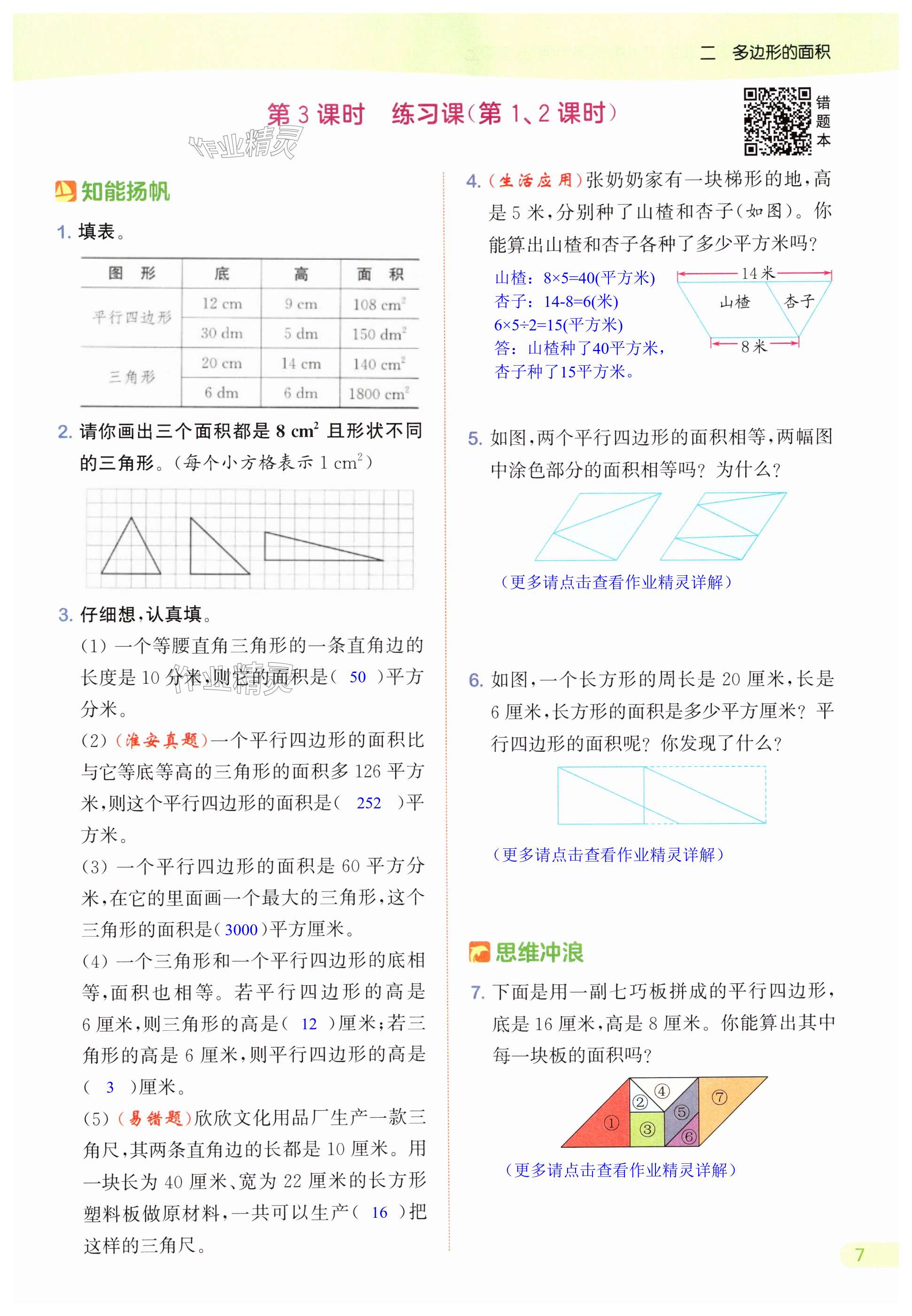 第7頁(yè)