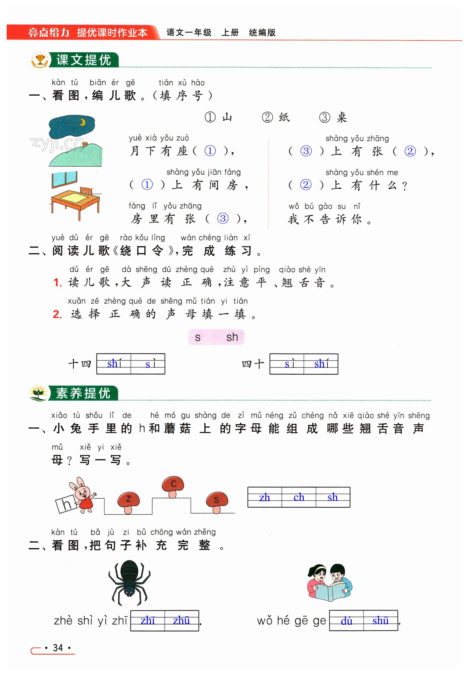 第34页