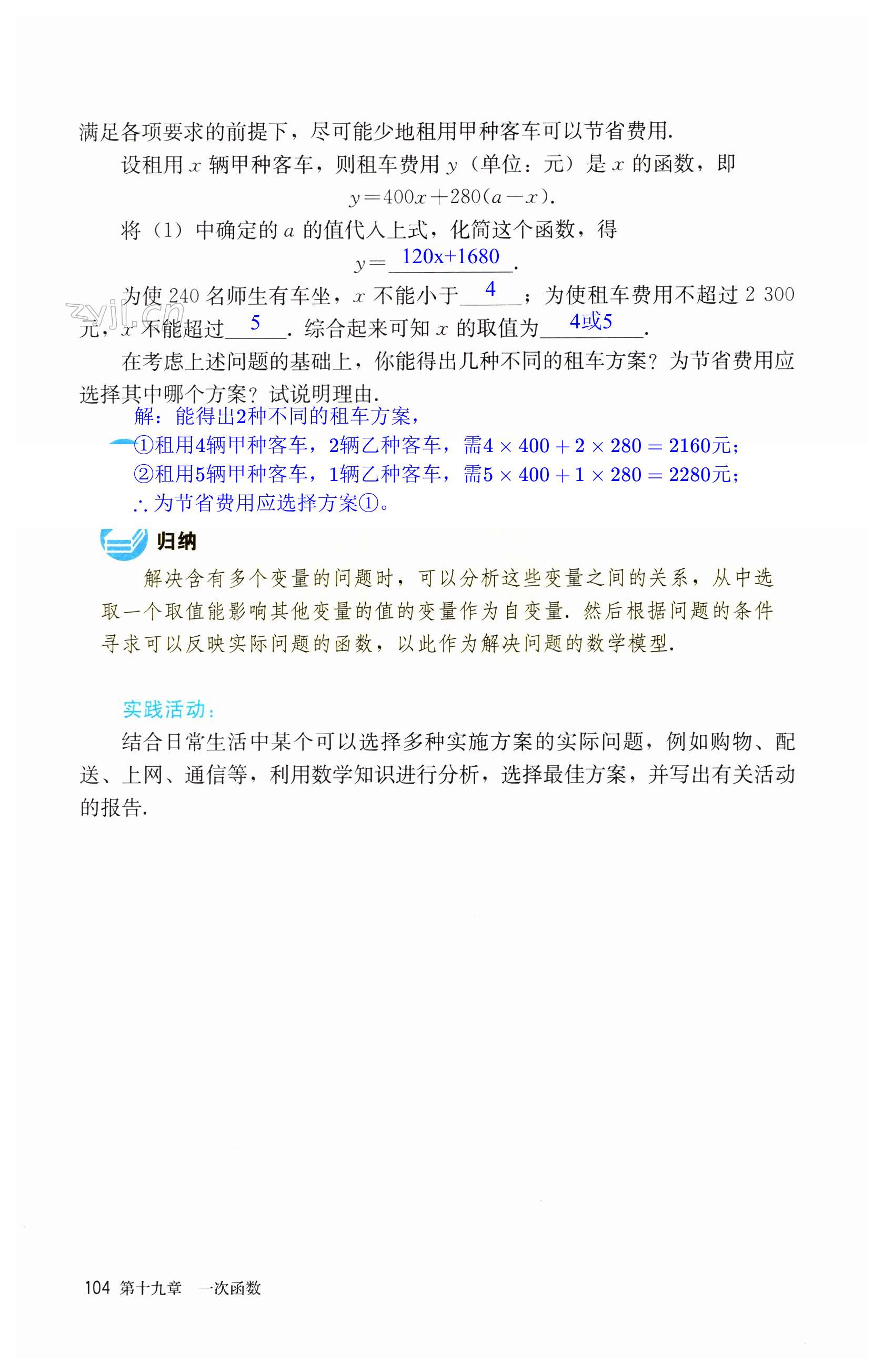 第104页