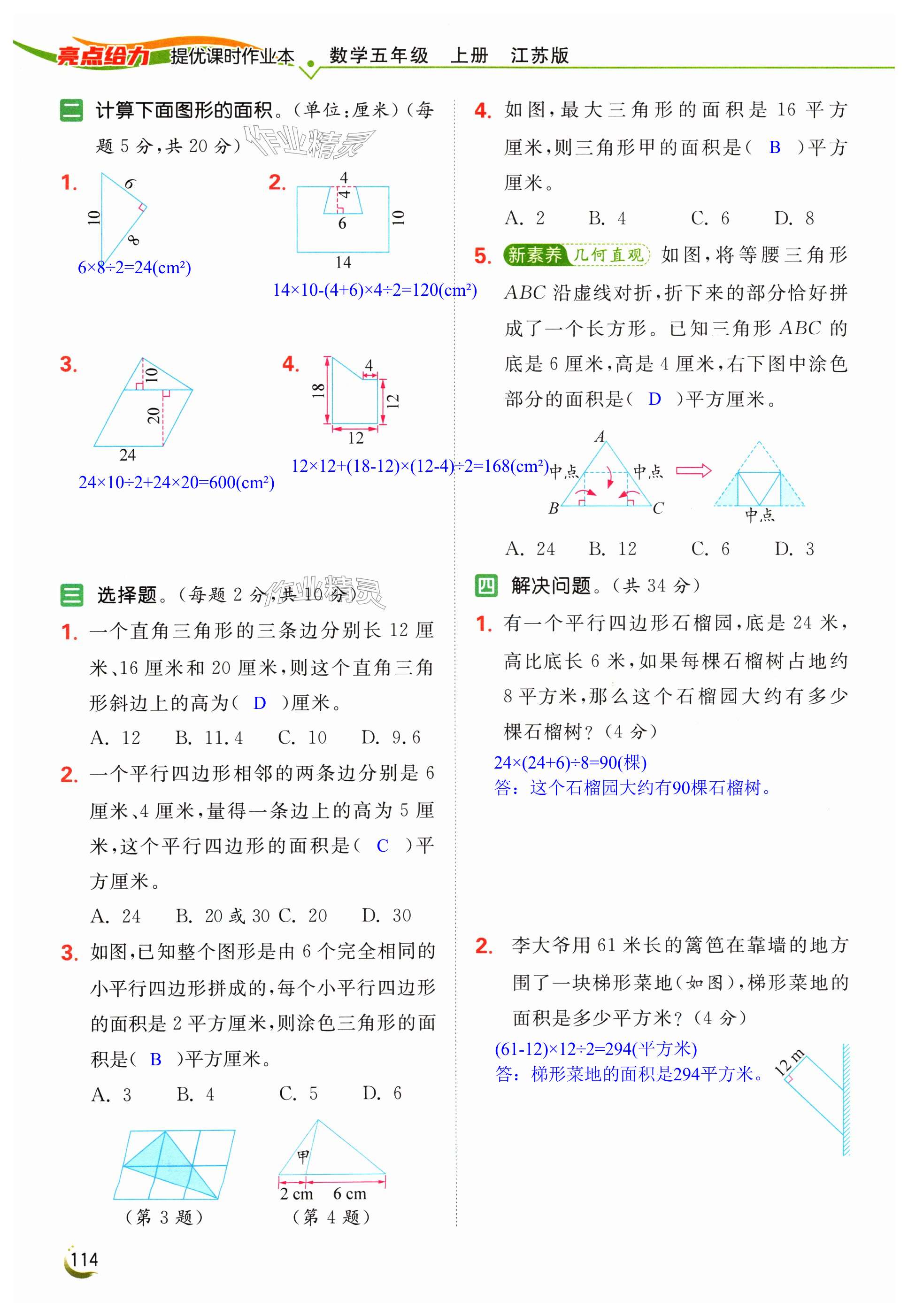 第114页