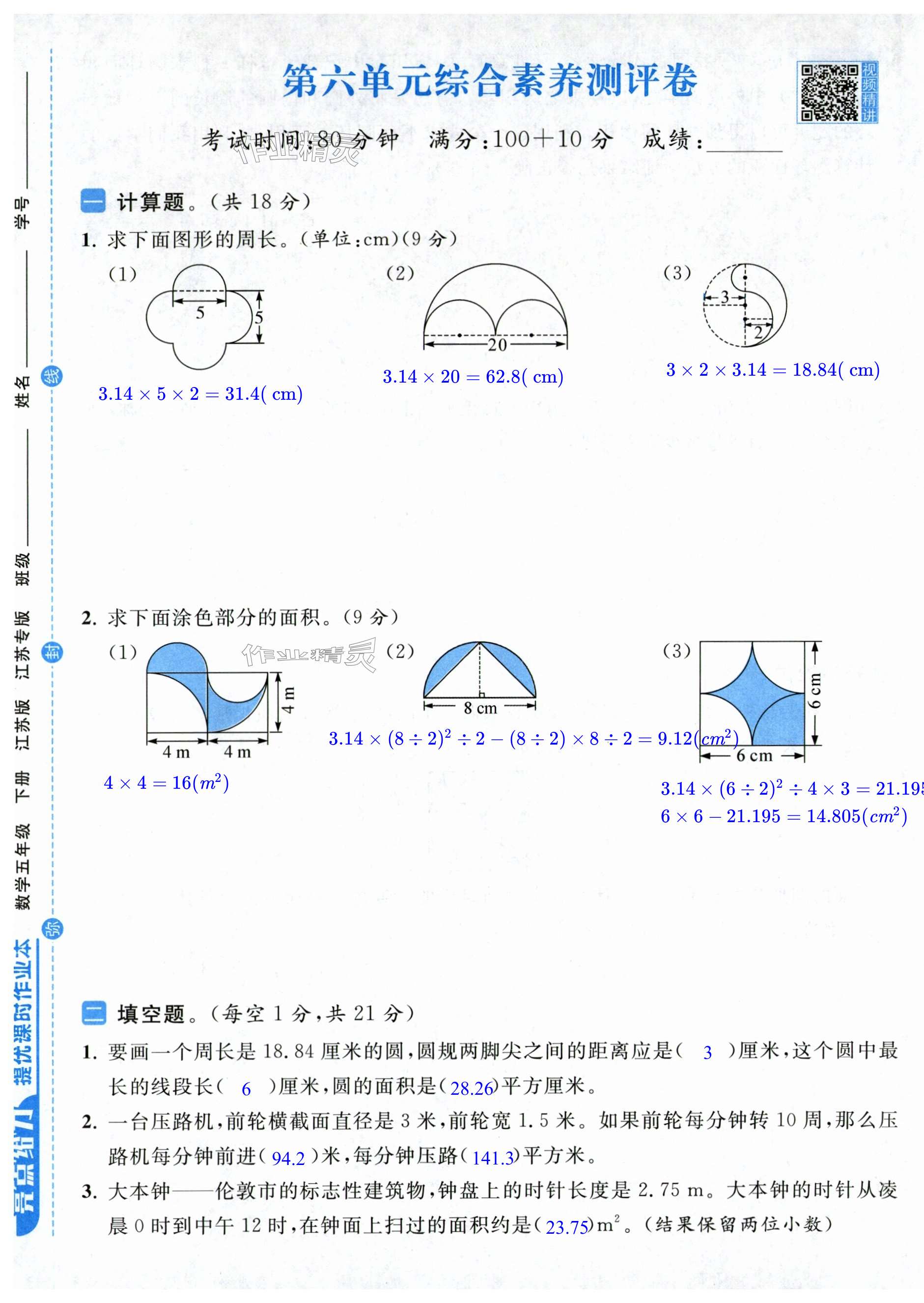 第37页