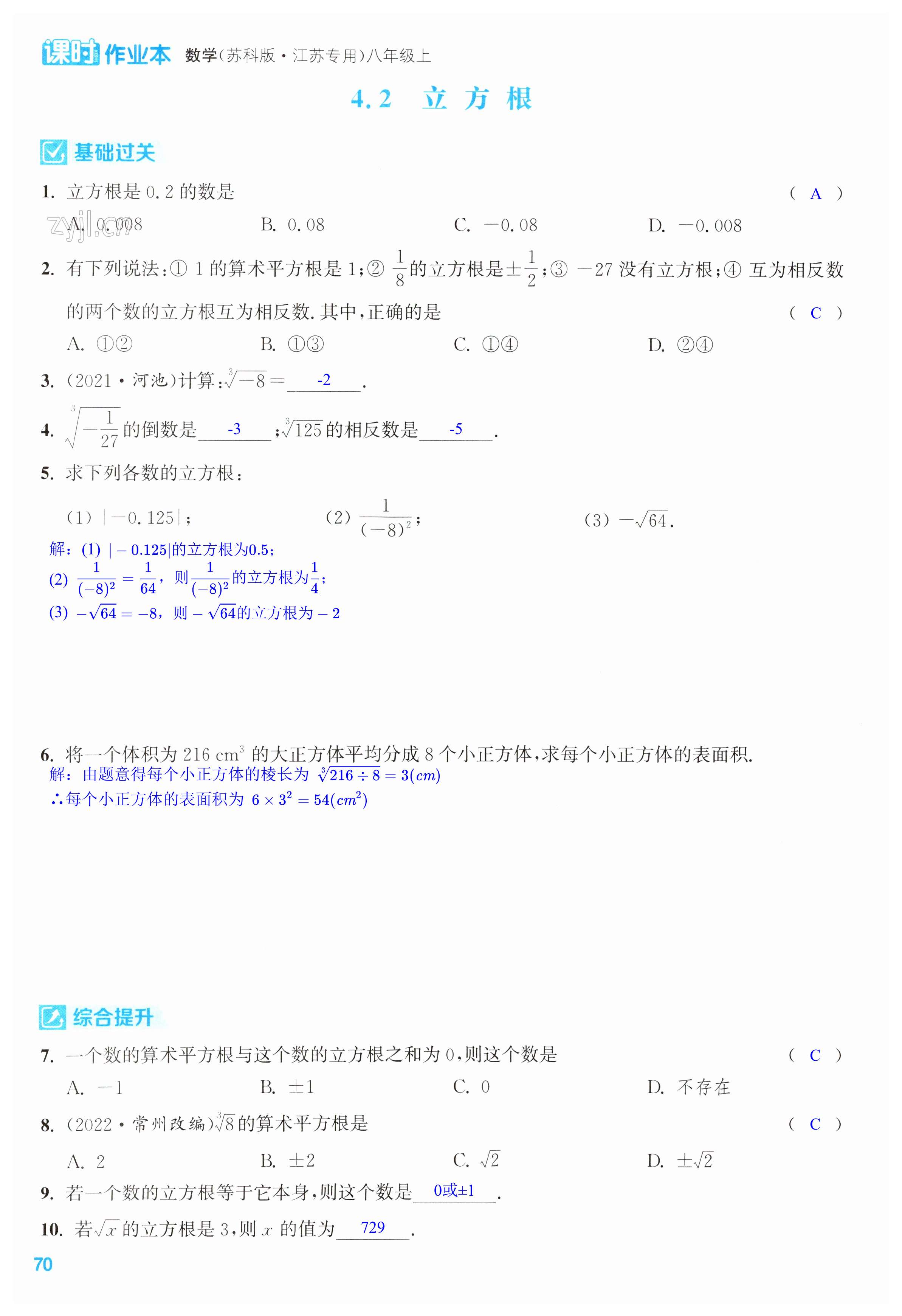 第70页